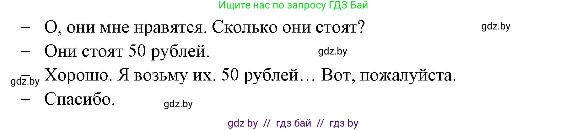 Английский язык (english), 4 класс Учебник (Student's book), авторы: Лапицкая Людмила Михайловна (Lapitskaya Ludmila), Седунова Наталья Михайловна (Sedunova Natalia), издательство Адукацыя i выхаванне, Минск, 2024, бирюзового цвета, Часть ( Part) 2, страница 68, номер 2, Решение 2 (продолжение 2)