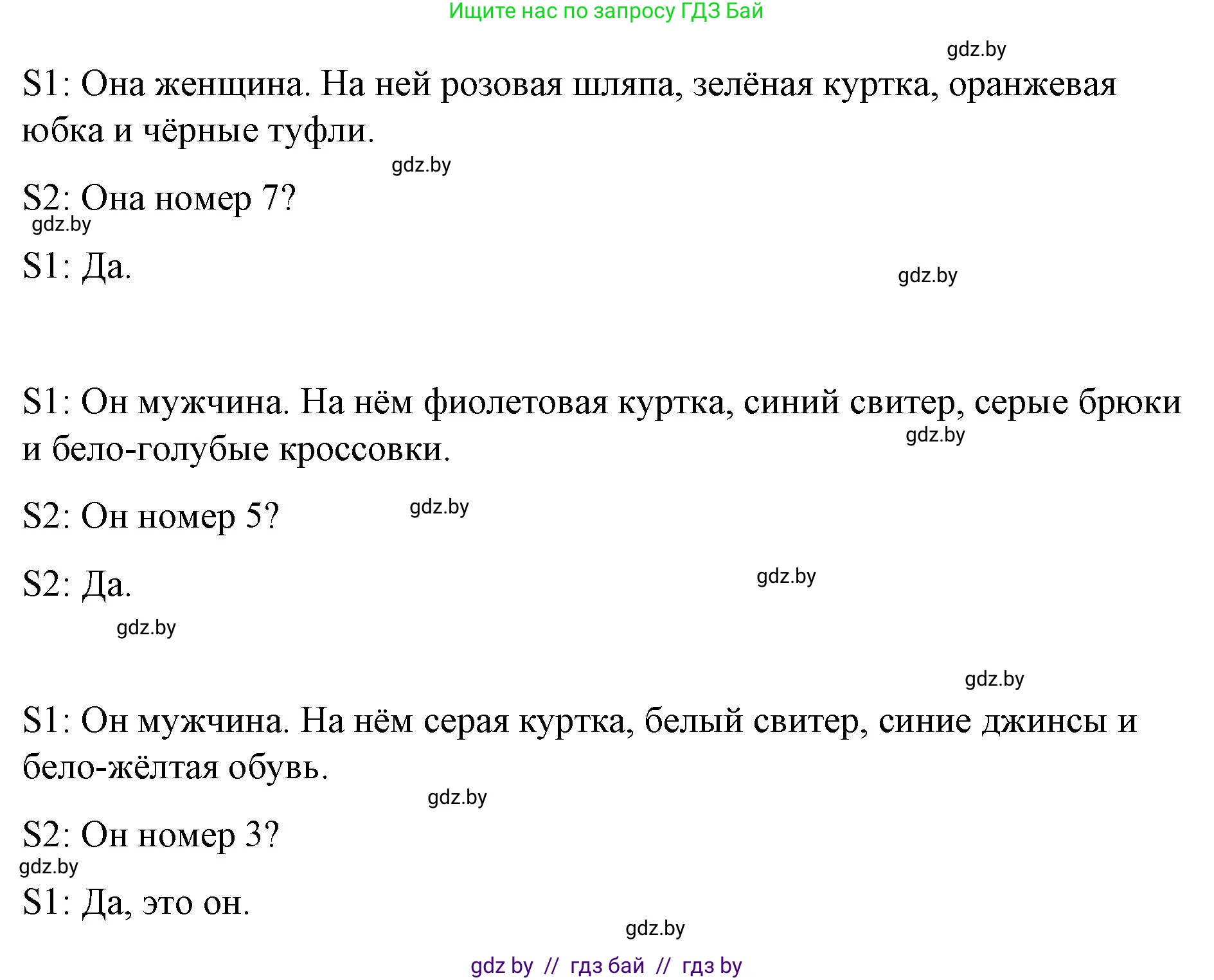 Английский язык (english), 4 класс Учебник (Student's book), авторы: Лапицкая Людмила Михайловна (Lapitskaya Ludmila), Седунова Наталья Михайловна (Sedunova Natalia), издательство Адукацыя i выхаванне, Минск, 2024, бирюзового цвета, Часть ( Part) 2, страница 69, номер 1, Решение 2 (продолжение 5)