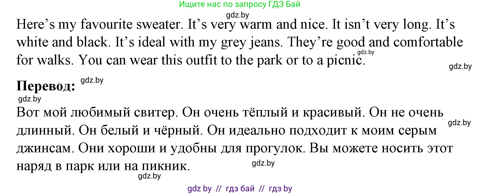 Английский язык (english), 4 класс Учебник (Student's book), авторы: Лапицкая Людмила Михайловна (Lapitskaya Ludmila), Седунова Наталья Михайловна (Sedunova Natalia), издательство Адукацыя i выхаванне, Минск, 2024, бирюзового цвета, Часть ( Part) 2, страница 73, номер 2, Решение 2 (продолжение 2)