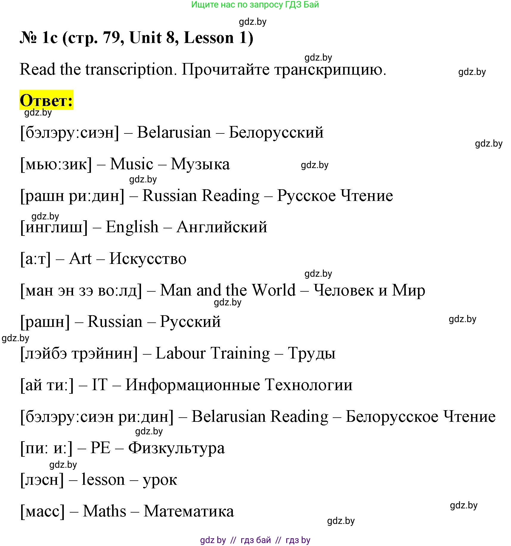 Английский язык (english), 4 класс Учебник (Student's book), авторы: Лапицкая Людмила Михайловна (Lapitskaya Ludmila), Седунова Наталья Михайловна (Sedunova Natalia), издательство Адукацыя i выхаванне, Минск, 2024, бирюзового цвета, Часть ( Part) 2, страница 78, номер 1, Решение 2 (продолжение 2)