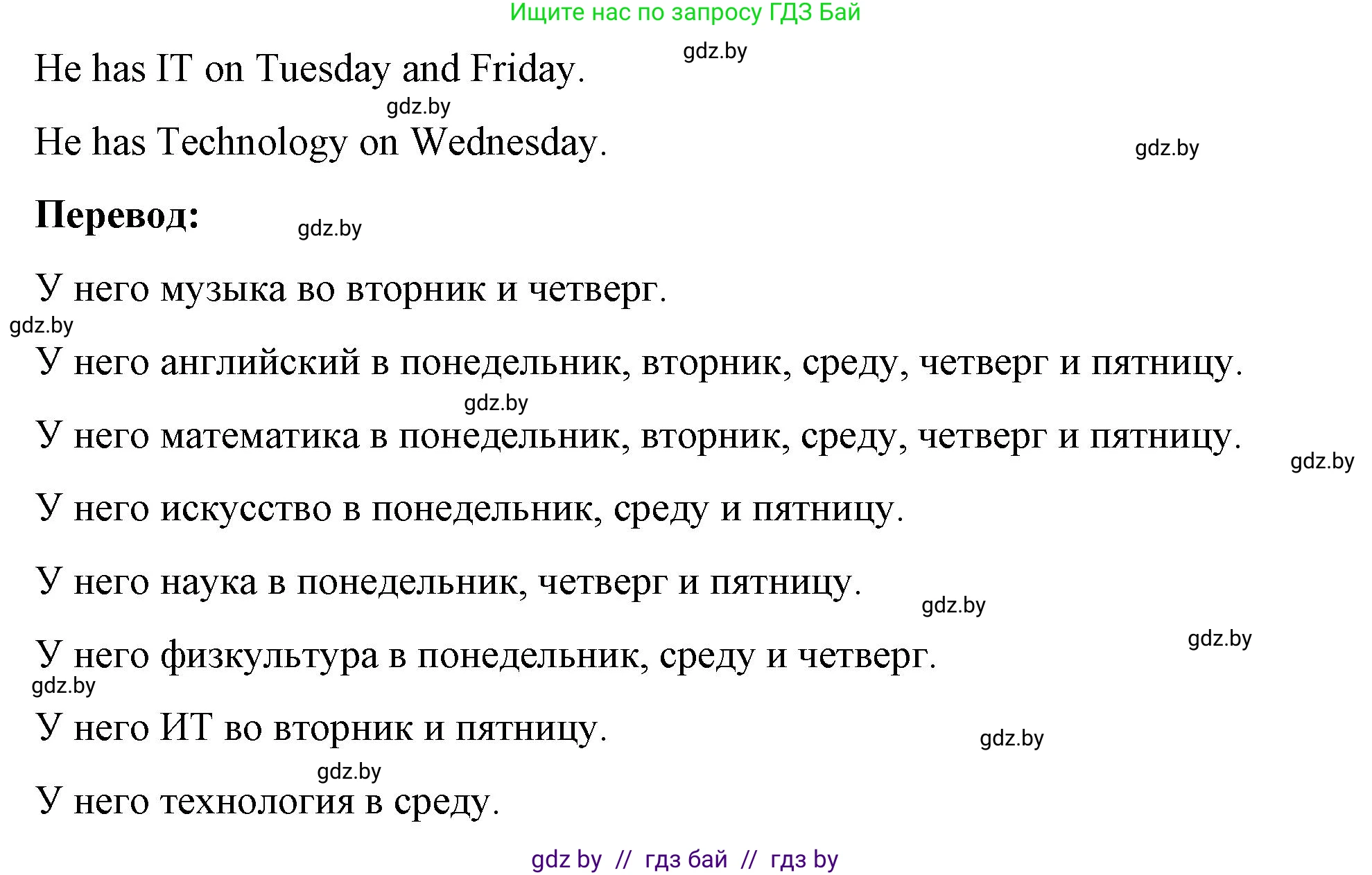 Английский язык (english), 4 класс Учебник (Student's book), авторы: Лапицкая Людмила Михайловна (Lapitskaya Ludmila), Седунова Наталья Михайловна (Sedunova Natalia), издательство Адукацыя i выхаванне, Минск, 2024, бирюзового цвета, Часть ( Part) 2, страница 80, номер 3, Решение 2 (продолжение 2)