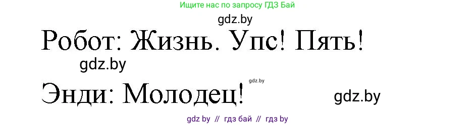 Английский язык (english), 4 класс Учебник (Student's book), авторы: Лапицкая Людмила Михайловна (Lapitskaya Ludmila), Седунова Наталья Михайловна (Sedunova Natalia), издательство Адукацыя i выхаванне, Минск, 2024, бирюзового цвета, Часть ( Part) 2, страница 114, номер 5, Решение 2 (продолжение 2)
