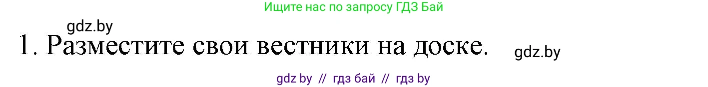 Английский язык (english), 4 класс Учебник (Student's book), авторы: Лапицкая Людмила Михайловна (Lapitskaya Ludmila), Седунова Наталья Михайловна (Sedunova Natalia), издательство Адукацыя i выхаванне, Минск, 2024, бирюзового цвета, Часть ( Part) 2, страница 114, номер 1, Решение 2
