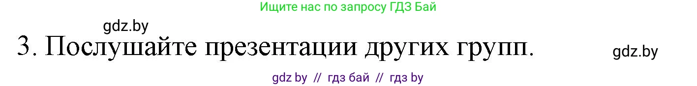 Английский язык (english), 4 класс Учебник (Student's book), авторы: Лапицкая Людмила Михайловна (Lapitskaya Ludmila), Седунова Наталья Михайловна (Sedunova Natalia), издательство Адукацыя i выхаванне, Минск, 2024, бирюзового цвета, Часть ( Part) 2, страница 114, номер 3, Решение 2