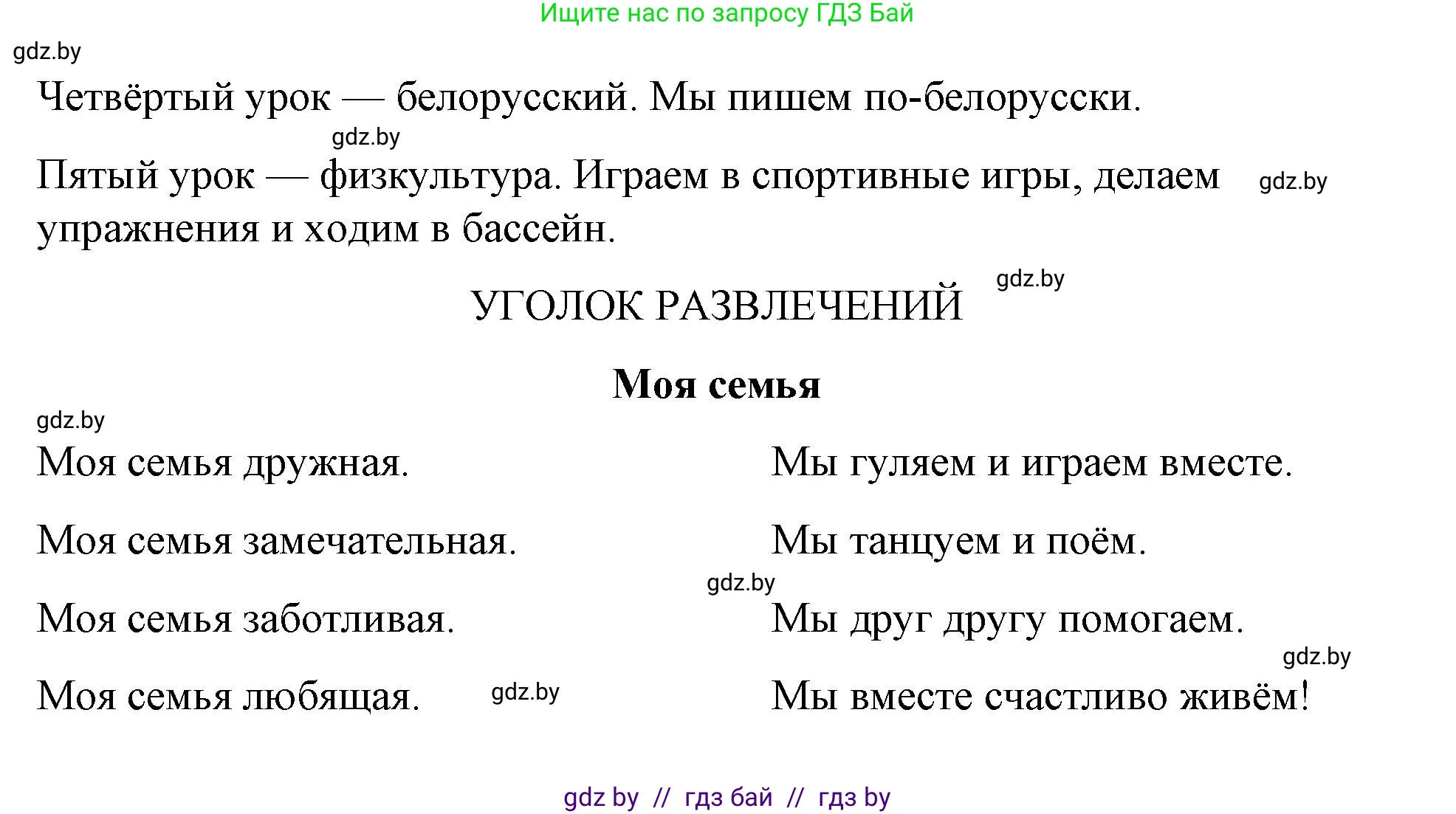 Английский язык (english), 4 класс Учебник (Student's book), авторы: Лапицкая Людмила Михайловна (Lapitskaya Ludmila), Седунова Наталья Михайловна (Sedunova Natalia), издательство Адукацыя i выхаванне, Минск, 2024, бирюзового цвета, Часть ( Part) 2, страница 114, номер 5, Решение 2 (продолжение 3)