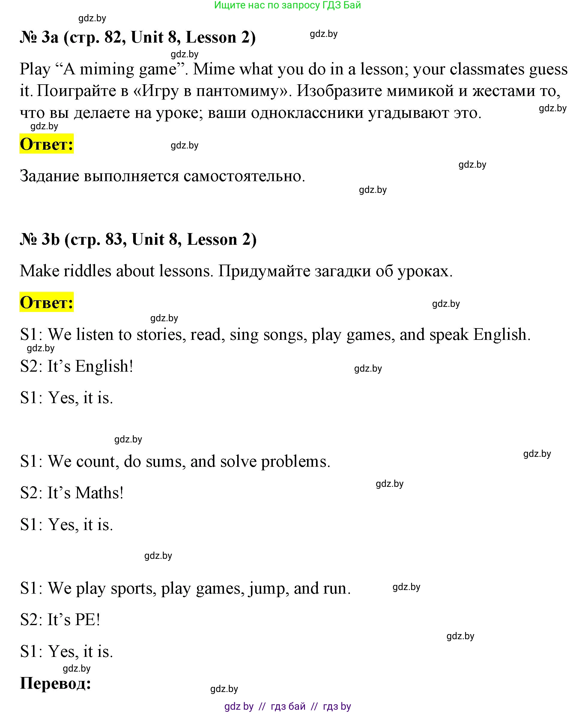 Английский язык (english), 4 класс Учебник (Student's book), авторы: Лапицкая Людмила Михайловна (Lapitskaya Ludmila), Седунова Наталья Михайловна (Sedunova Natalia), издательство Адукацыя i выхаванне, Минск, 2024, бирюзового цвета, Часть ( Part) 2, страница 82, номер 3, Решение 2