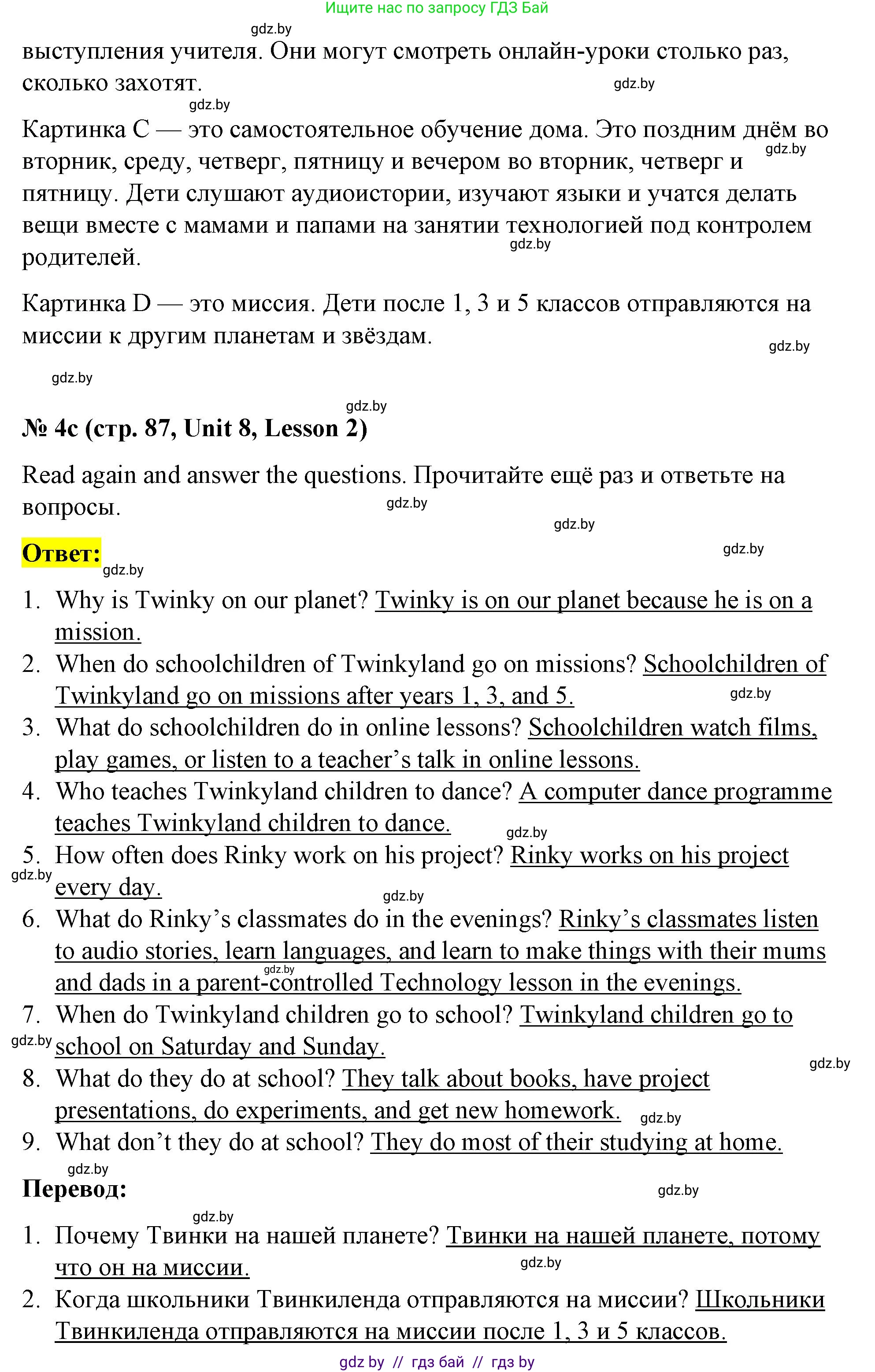 Английский язык (english), 4 класс Учебник (Student's book), авторы: Лапицкая Людмила Михайловна (Lapitskaya Ludmila), Седунова Наталья Михайловна (Sedunova Natalia), издательство Адукацыя i выхаванне, Минск, 2024, бирюзового цвета, Часть ( Part) 2, страница 83, номер 4, Решение 2 (продолжение 4)