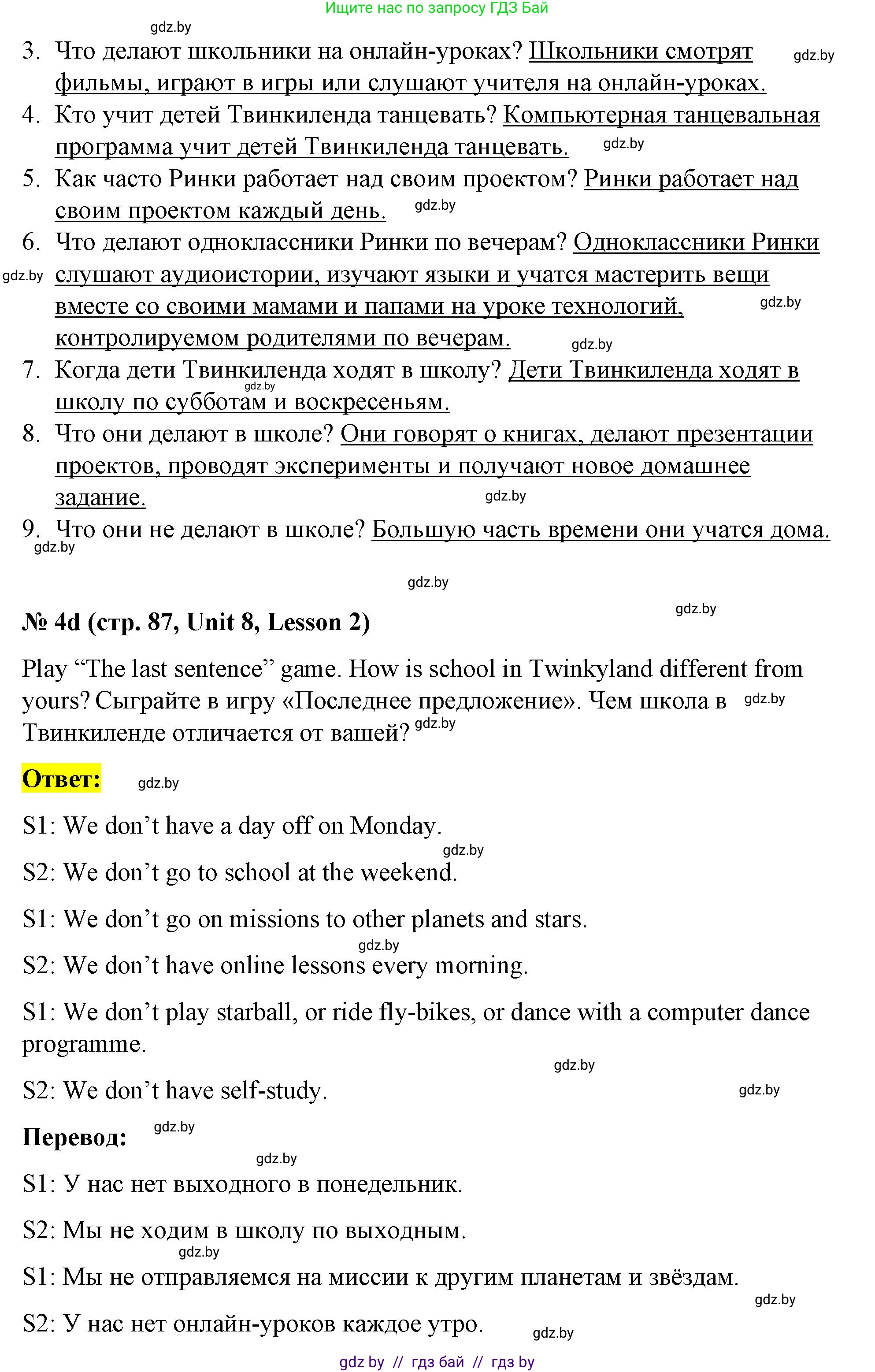 Английский язык (english), 4 класс Учебник (Student's book), авторы: Лапицкая Людмила Михайловна (Lapitskaya Ludmila), Седунова Наталья Михайловна (Sedunova Natalia), издательство Адукацыя i выхаванне, Минск, 2024, бирюзового цвета, Часть ( Part) 2, страница 83, номер 4, Решение 2 (продолжение 5)