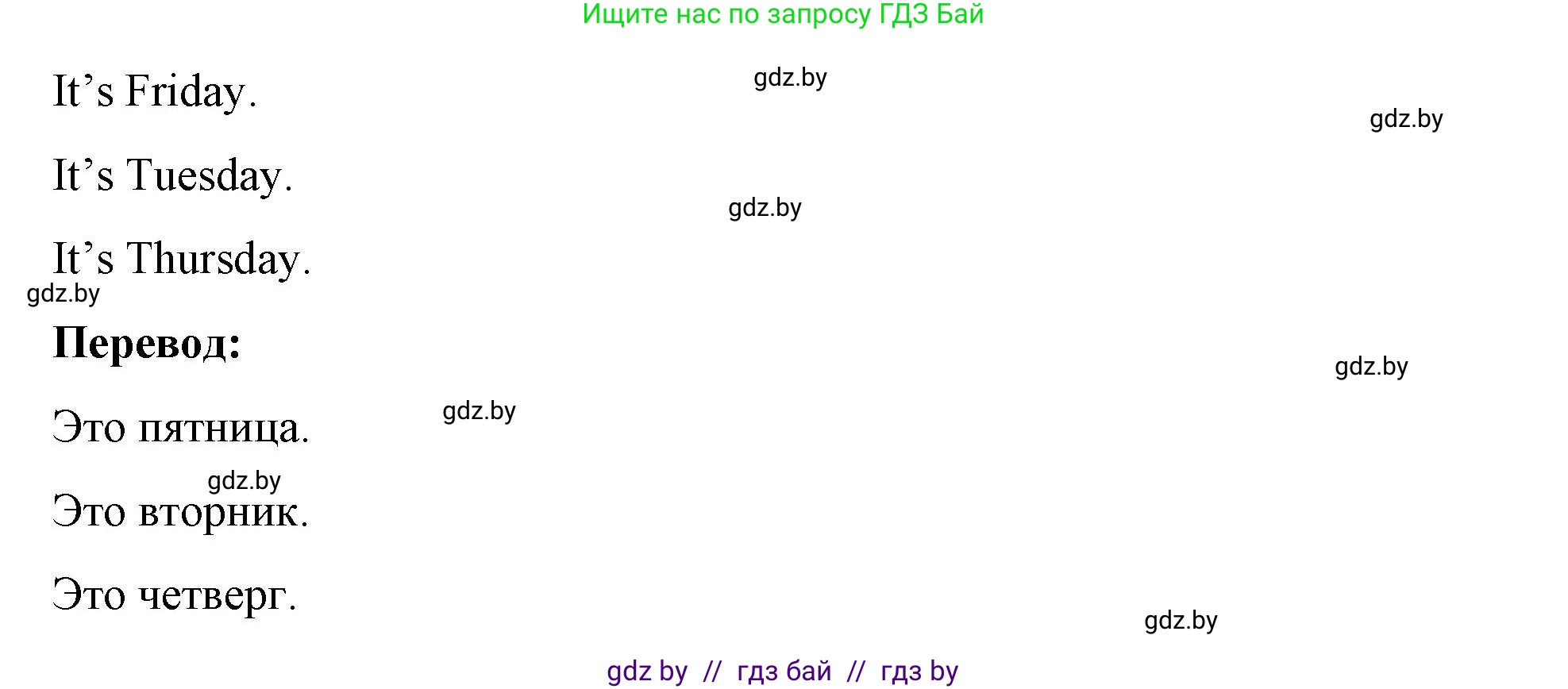 Английский язык (english), 4 класс Учебник (Student's book), авторы: Лапицкая Людмила Михайловна (Lapitskaya Ludmila), Седунова Наталья Михайловна (Sedunova Natalia), издательство Адукацыя i выхаванне, Минск, 2024, бирюзового цвета, Часть ( Part) 2, страница 90, номер 5, Решение 2 (продолжение 3)