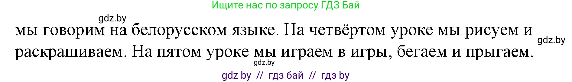 Английский язык (english), 4 класс Учебник (Student's book), авторы: Лапицкая Людмила Михайловна (Lapitskaya Ludmila), Седунова Наталья Михайловна (Sedunova Natalia), издательство Адукацыя i выхаванне, Минск, 2024, бирюзового цвета, Часть ( Part) 2, страница 91, номер 6, Решение 2 (продолжение 2)