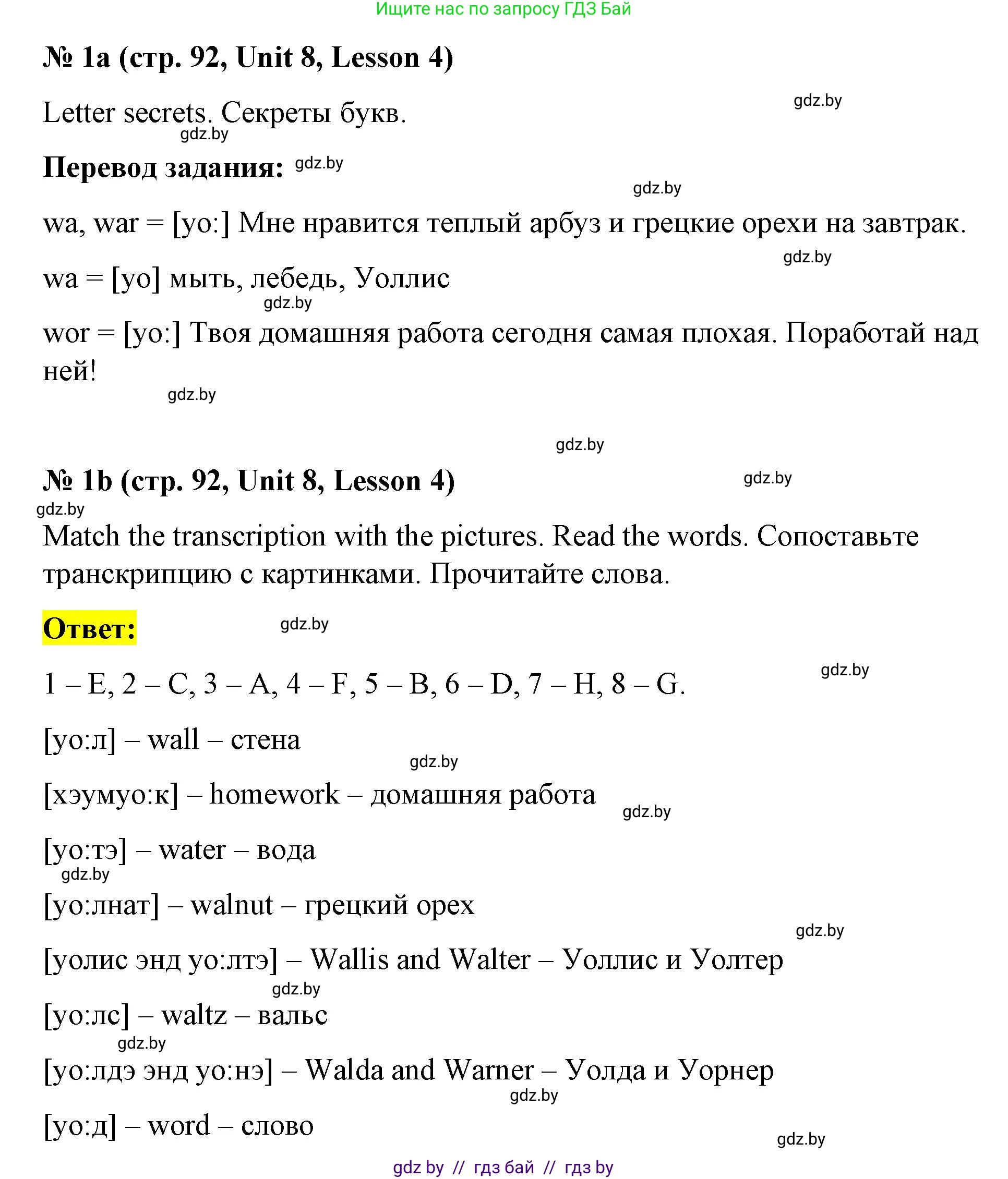 Английский язык (english), 4 класс Учебник (Student's book), авторы: Лапицкая Людмила Михайловна (Lapitskaya Ludmila), Седунова Наталья Михайловна (Sedunova Natalia), издательство Адукацыя i выхаванне, Минск, 2024, бирюзового цвета, Часть ( Part) 2, страница 92, номер 1, Решение 2