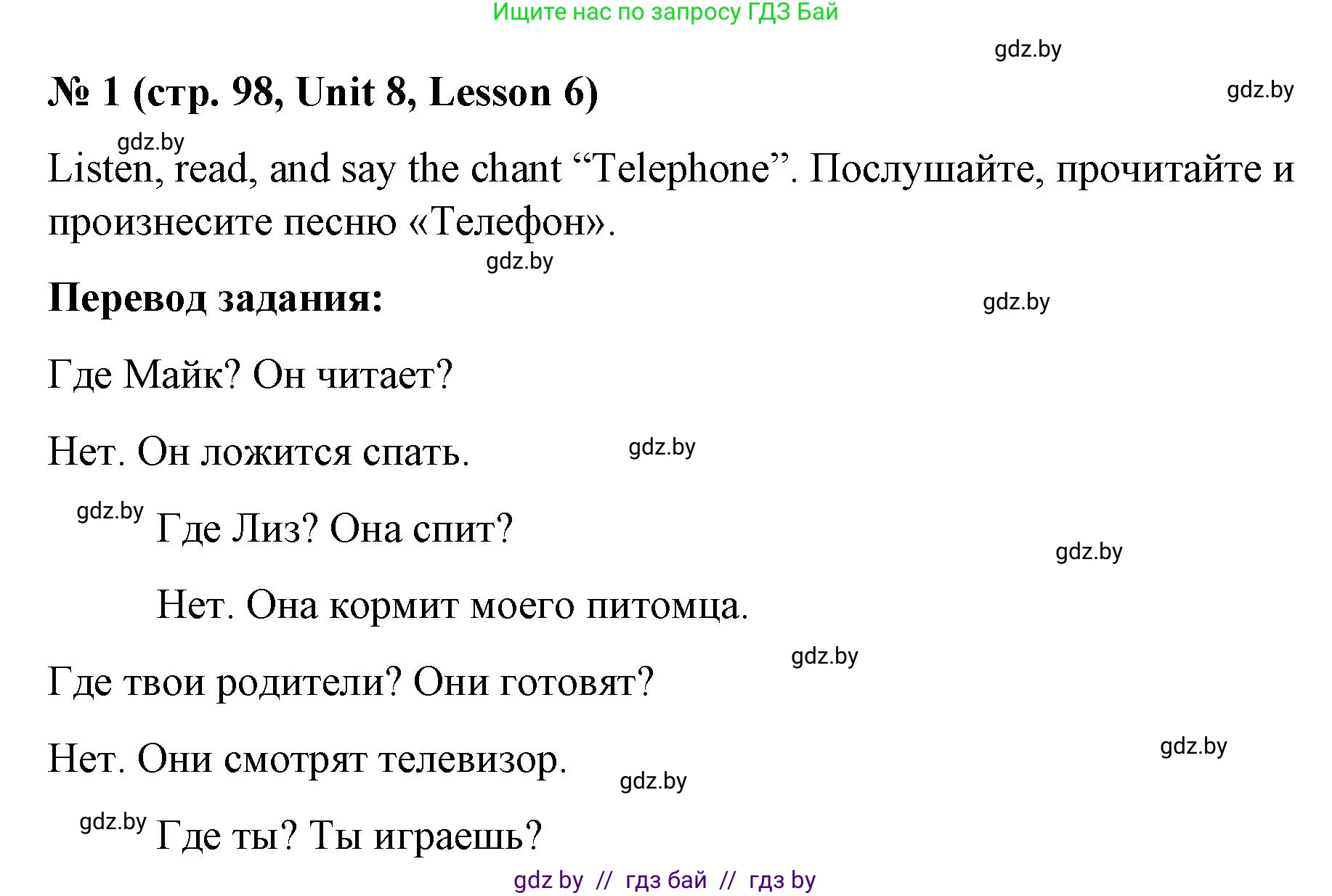 Английский язык (english), 4 класс Учебник (Student's book), авторы: Лапицкая Людмила Михайловна (Lapitskaya Ludmila), Седунова Наталья Михайловна (Sedunova Natalia), издательство Адукацыя i выхаванне, Минск, 2024, бирюзового цвета, Часть ( Part) 2, страница 98, номер 1, Решение 2