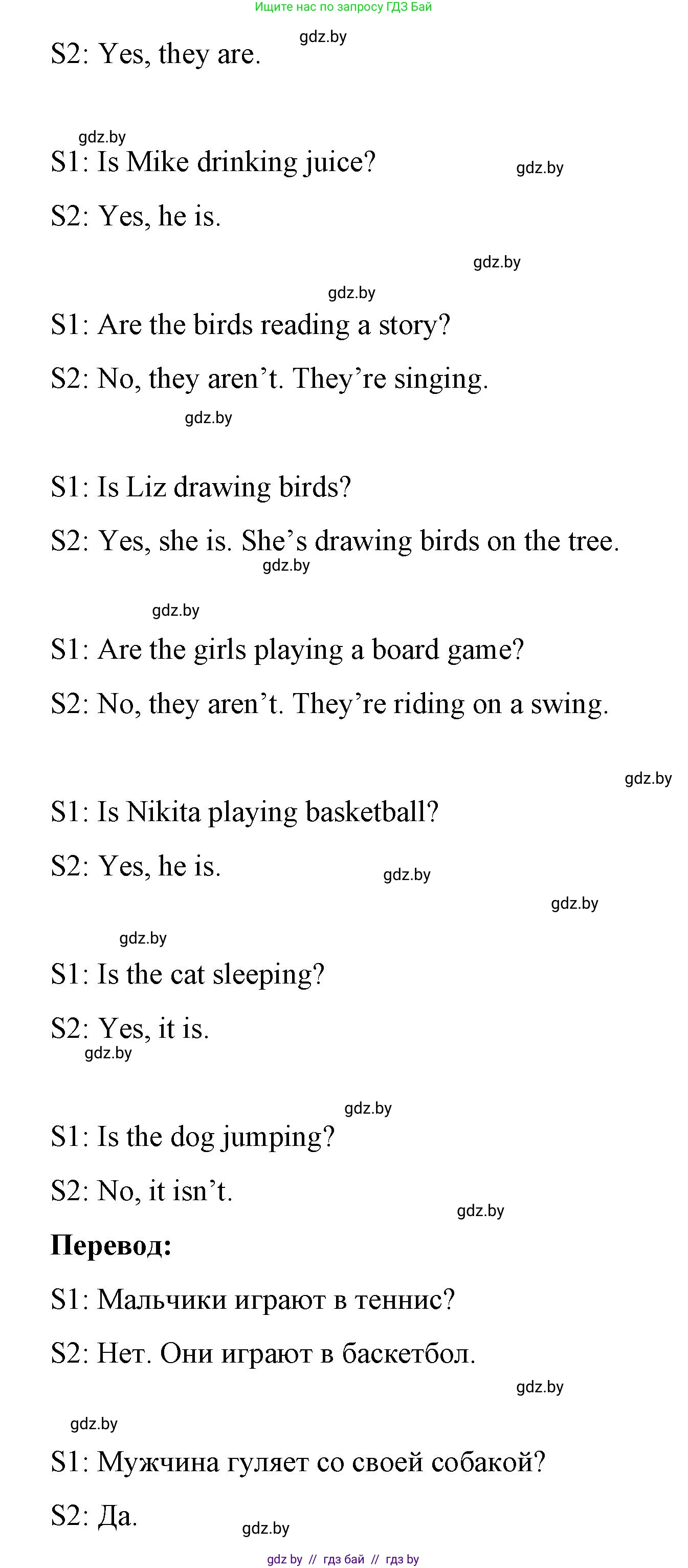Английский язык (english), 4 класс Учебник (Student's book), авторы: Лапицкая Людмила Михайловна (Lapitskaya Ludmila), Седунова Наталья Михайловна (Sedunova Natalia), издательство Адукацыя i выхаванне, Минск, 2024, бирюзового цвета, Часть ( Part) 2, страница 99, номер 3, Решение 2 (продолжение 3)