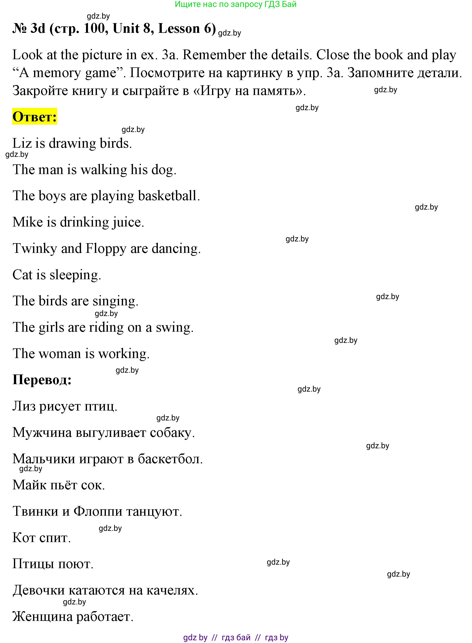 Английский язык (english), 4 класс Учебник (Student's book), авторы: Лапицкая Людмила Михайловна (Lapitskaya Ludmila), Седунова Наталья Михайловна (Sedunova Natalia), издательство Адукацыя i выхаванне, Минск, 2024, бирюзового цвета, Часть ( Part) 2, страница 99, номер 3, Решение 2 (продолжение 5)