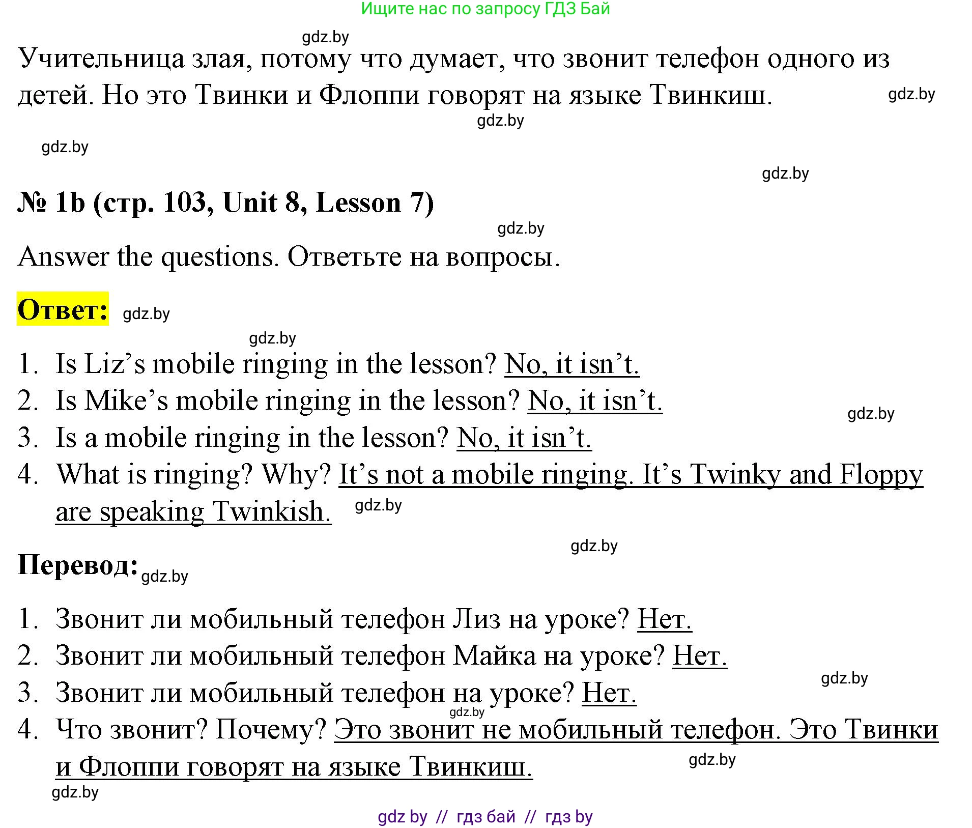 Английский язык (english), 4 класс Учебник (Student's book), авторы: Лапицкая Людмила Михайловна (Lapitskaya Ludmila), Седунова Наталья Михайловна (Sedunova Natalia), издательство Адукацыя i выхаванне, Минск, 2024, бирюзового цвета, Часть ( Part) 2, страница 101, номер 1, Решение 2 (продолжение 3)