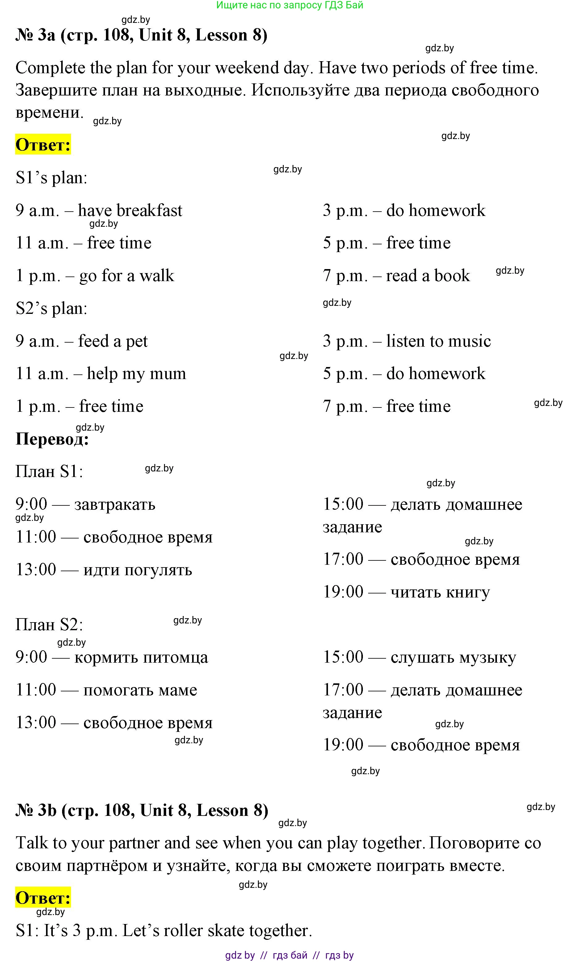 Английский язык (english), 4 класс Учебник (Student's book), авторы: Лапицкая Людмила Михайловна (Lapitskaya Ludmila), Седунова Наталья Михайловна (Sedunova Natalia), издательство Адукацыя i выхаванне, Минск, 2024, бирюзового цвета, Часть ( Part) 2, страница 108, номер 3, Решение 2