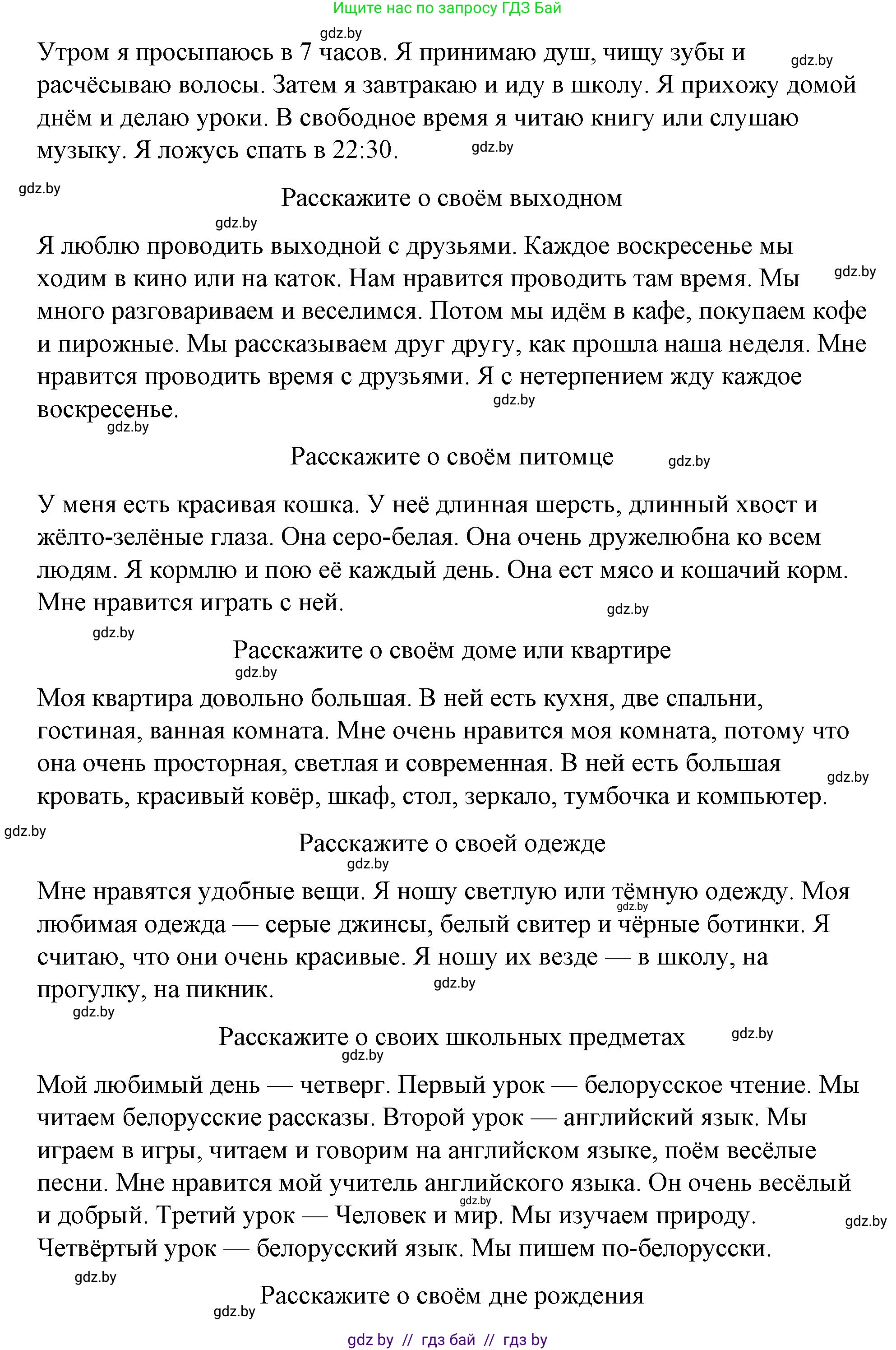 Английский язык (english), 4 класс Учебник (Student's book), авторы: Лапицкая Людмила Михайловна (Lapitskaya Ludmila), Седунова Наталья Михайловна (Sedunova Natalia), издательство Адукацыя i выхаванне, Минск, 2024, бирюзового цвета, Часть ( Part) 2, страница 140, номер 2, Решение 2 (продолжение 3)