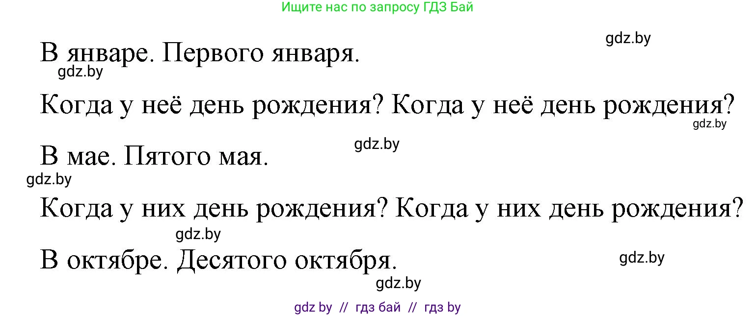 Английский язык (english), 4 класс Учебник (Student's book), авторы: Лапицкая Людмила Михайловна (Lapitskaya Ludmila), Седунова Наталья Михайловна (Sedunova Natalia), издательство Адукацыя i выхаванне, Минск, 2024, бирюзового цвета, Часть ( Part) 2, страница 117, номер 1, Решение 2 (продолжение 2)