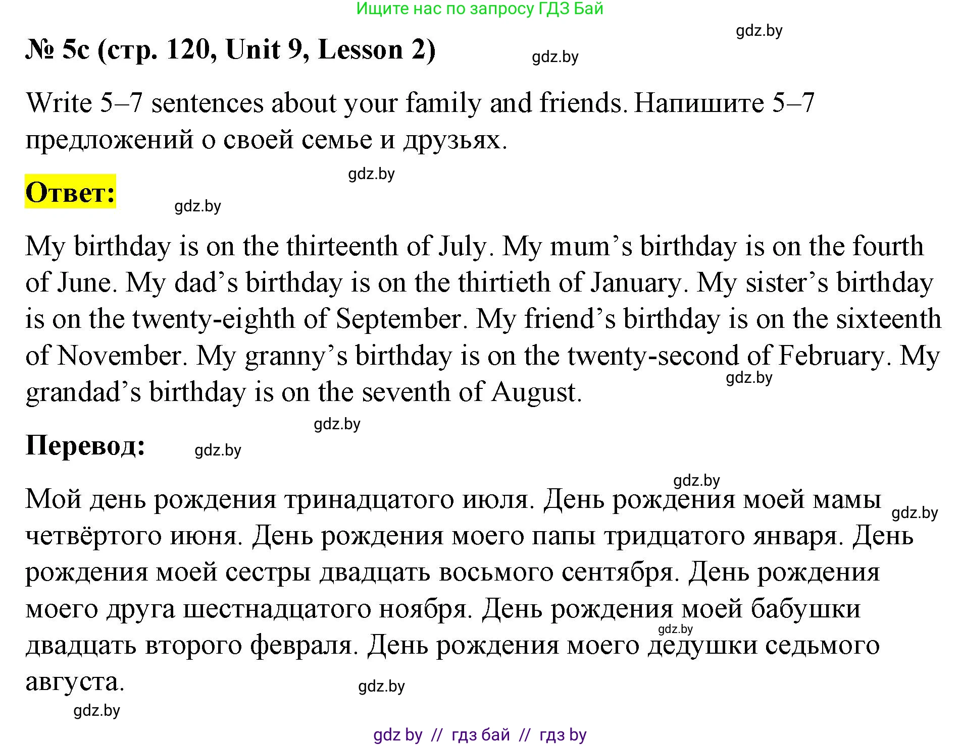 Английский язык (english), 4 класс Учебник (Student's book), авторы: Лапицкая Людмила Михайловна (Lapitskaya Ludmila), Седунова Наталья Михайловна (Sedunova Natalia), издательство Адукацыя i выхаванне, Минск, 2024, бирюзового цвета, Часть ( Part) 2, страница 119, номер 5, Решение 2 (продолжение 2)