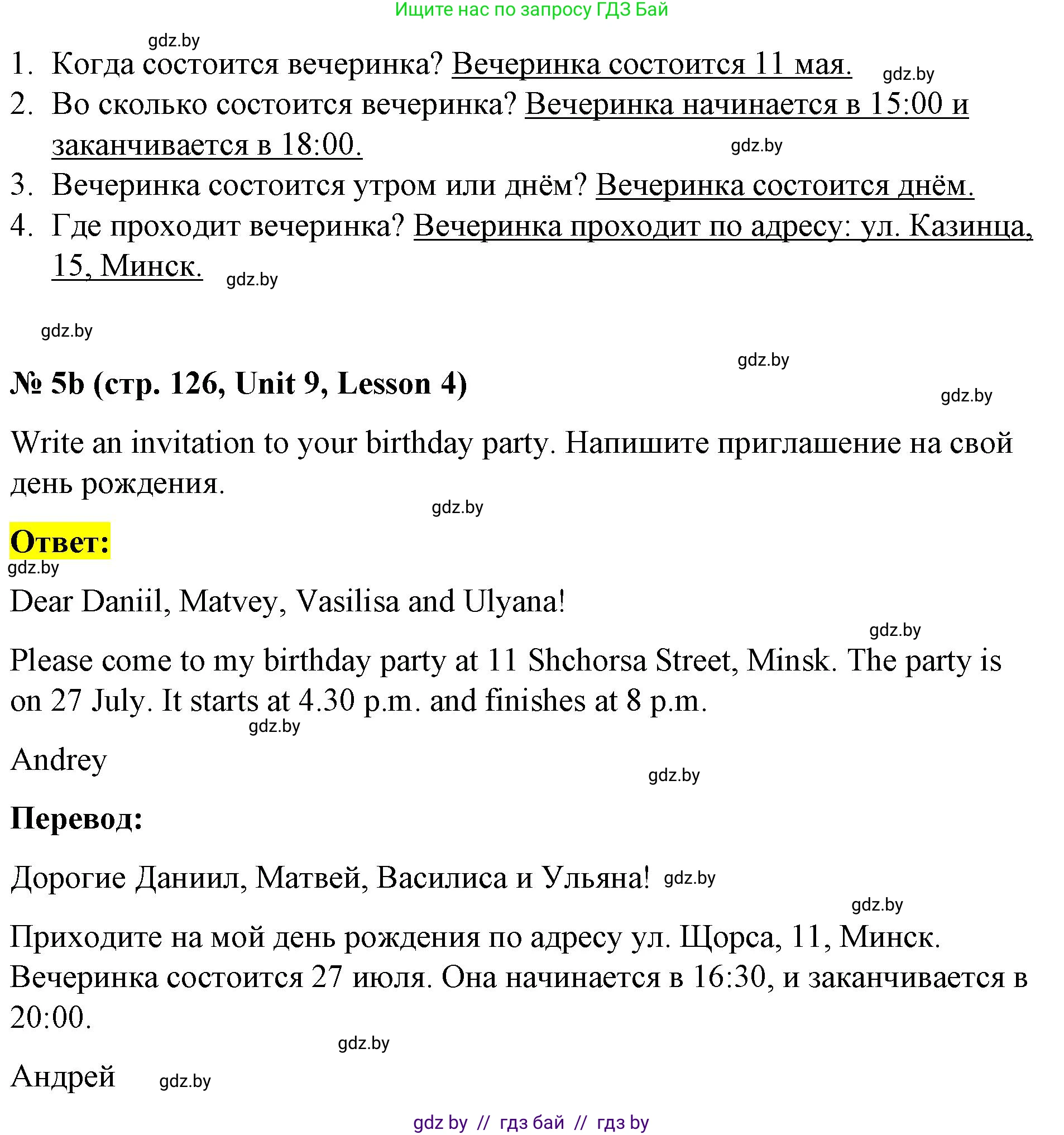 Английский язык (english), 4 класс Учебник (Student's book), авторы: Лапицкая Людмила Михайловна (Lapitskaya Ludmila), Седунова Наталья Михайловна (Sedunova Natalia), издательство Адукацыя i выхаванне, Минск, 2024, бирюзового цвета, Часть ( Part) 2, страница 126, номер 5, Решение 2 (продолжение 2)