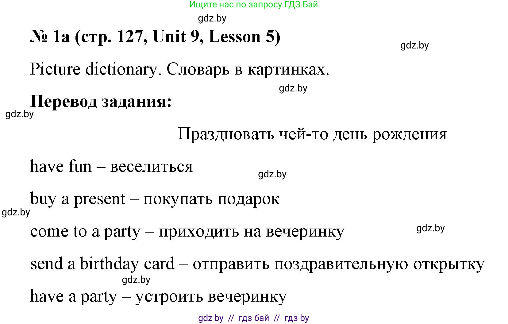 Английский язык (english), 4 класс Учебник (Student's book), авторы: Лапицкая Людмила Михайловна (Lapitskaya Ludmila), Седунова Наталья Михайловна (Sedunova Natalia), издательство Адукацыя i выхаванне, Минск, 2024, бирюзового цвета, Часть ( Part) 2, страница 127, номер 1, Решение 2