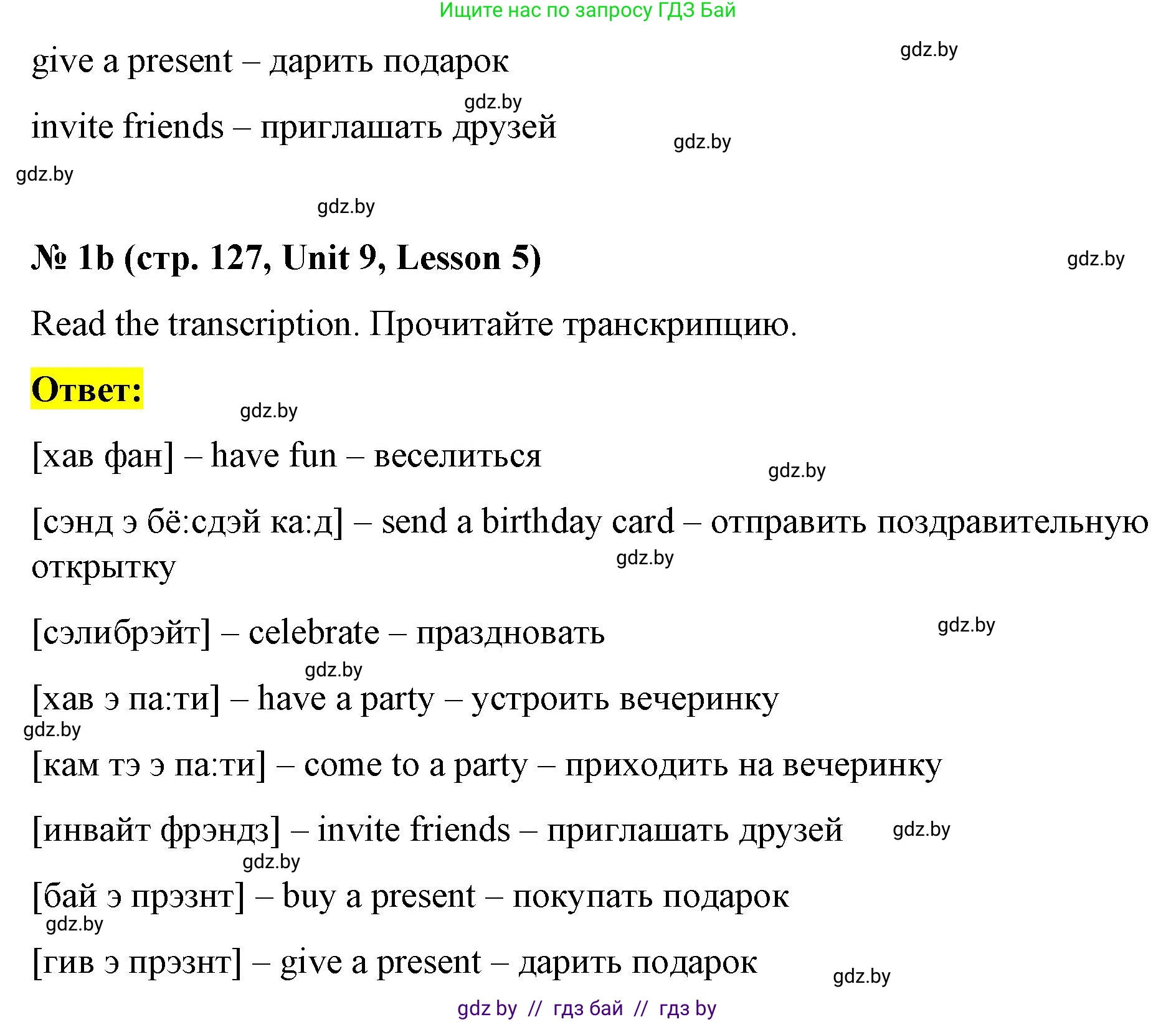 Английский язык (english), 4 класс Учебник (Student's book), авторы: Лапицкая Людмила Михайловна (Lapitskaya Ludmila), Седунова Наталья Михайловна (Sedunova Natalia), издательство Адукацыя i выхаванне, Минск, 2024, бирюзового цвета, Часть ( Part) 2, страница 127, номер 1, Решение 2 (продолжение 2)