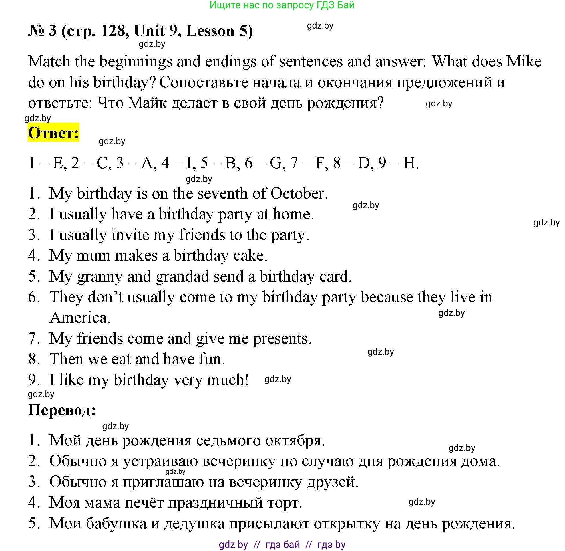 Английский язык (english), 4 класс Учебник (Student's book), авторы: Лапицкая Людмила Михайловна (Lapitskaya Ludmila), Седунова Наталья Михайловна (Sedunova Natalia), издательство Адукацыя i выхаванне, Минск, 2024, бирюзового цвета, Часть ( Part) 2, страница 128, номер 3, Решение 2