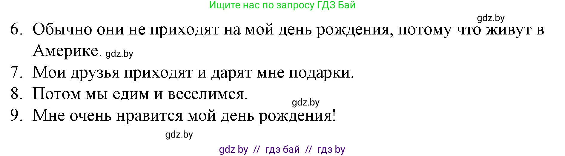 Английский язык (english), 4 класс Учебник (Student's book), авторы: Лапицкая Людмила Михайловна (Lapitskaya Ludmila), Седунова Наталья Михайловна (Sedunova Natalia), издательство Адукацыя i выхаванне, Минск, 2024, бирюзового цвета, Часть ( Part) 2, страница 128, номер 3, Решение 2 (продолжение 2)
