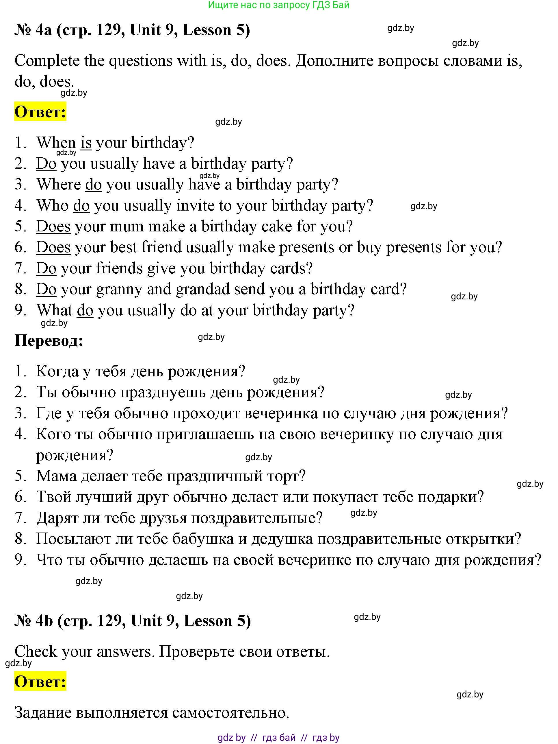 Английский язык (english), 4 класс Учебник (Student's book), авторы: Лапицкая Людмила Михайловна (Lapitskaya Ludmila), Седунова Наталья Михайловна (Sedunova Natalia), издательство Адукацыя i выхаванне, Минск, 2024, бирюзового цвета, Часть ( Part) 2, страница 129, номер 4, Решение 2