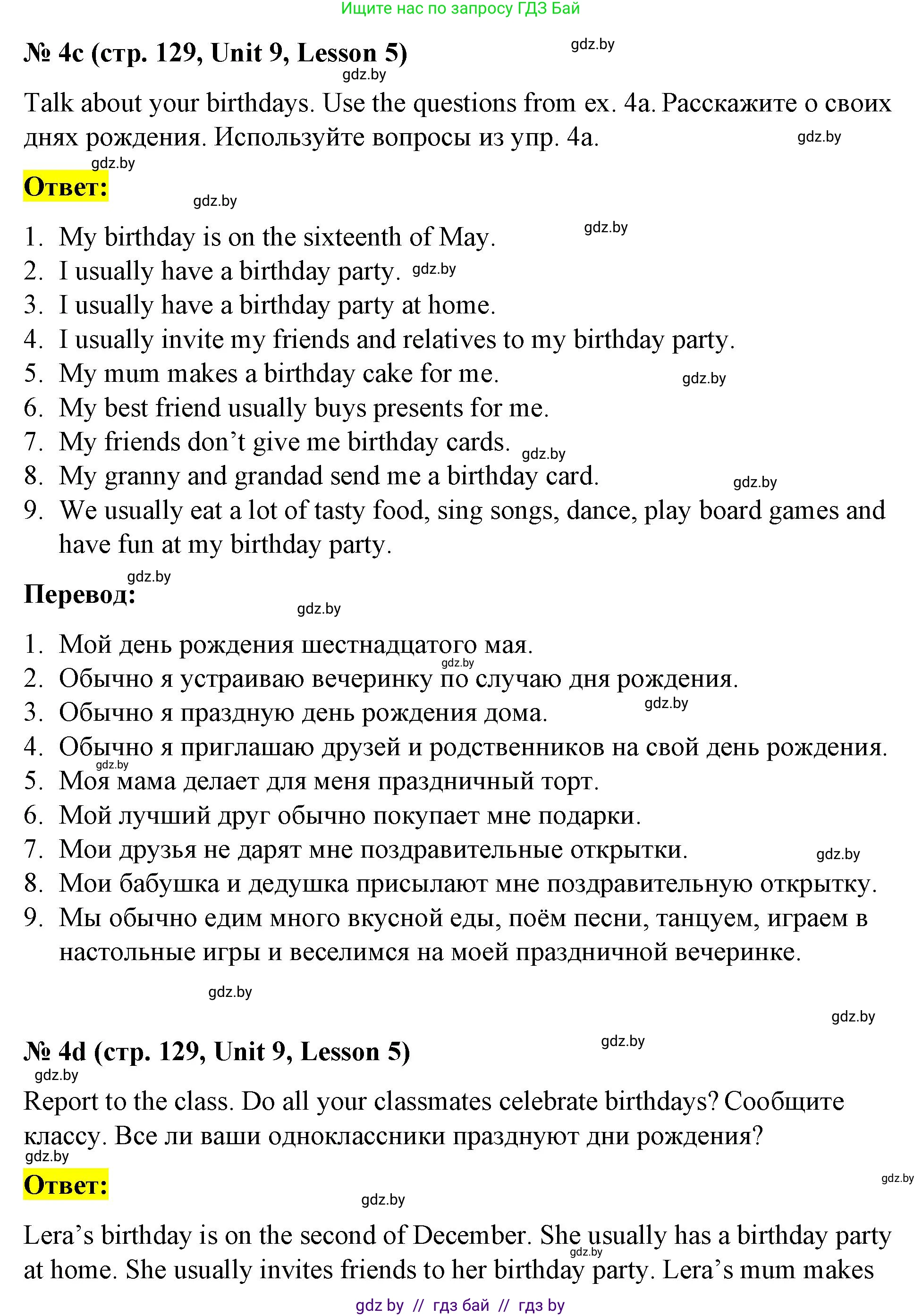 Английский язык (english), 4 класс Учебник (Student's book), авторы: Лапицкая Людмила Михайловна (Lapitskaya Ludmila), Седунова Наталья Михайловна (Sedunova Natalia), издательство Адукацыя i выхаванне, Минск, 2024, бирюзового цвета, Часть ( Part) 2, страница 129, номер 4, Решение 2 (продолжение 2)