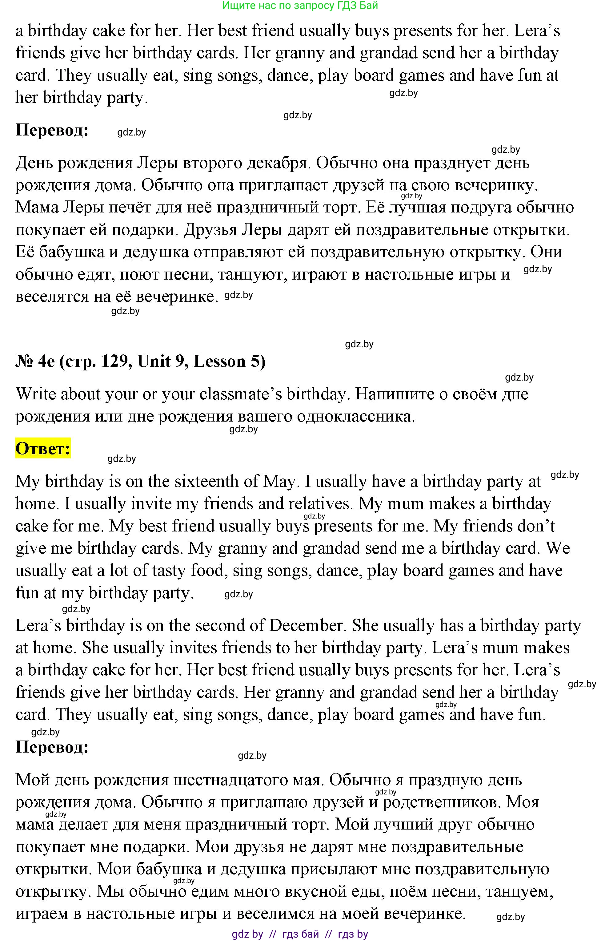 Английский язык (english), 4 класс Учебник (Student's book), авторы: Лапицкая Людмила Михайловна (Lapitskaya Ludmila), Седунова Наталья Михайловна (Sedunova Natalia), издательство Адукацыя i выхаванне, Минск, 2024, бирюзового цвета, Часть ( Part) 2, страница 129, номер 4, Решение 2 (продолжение 3)