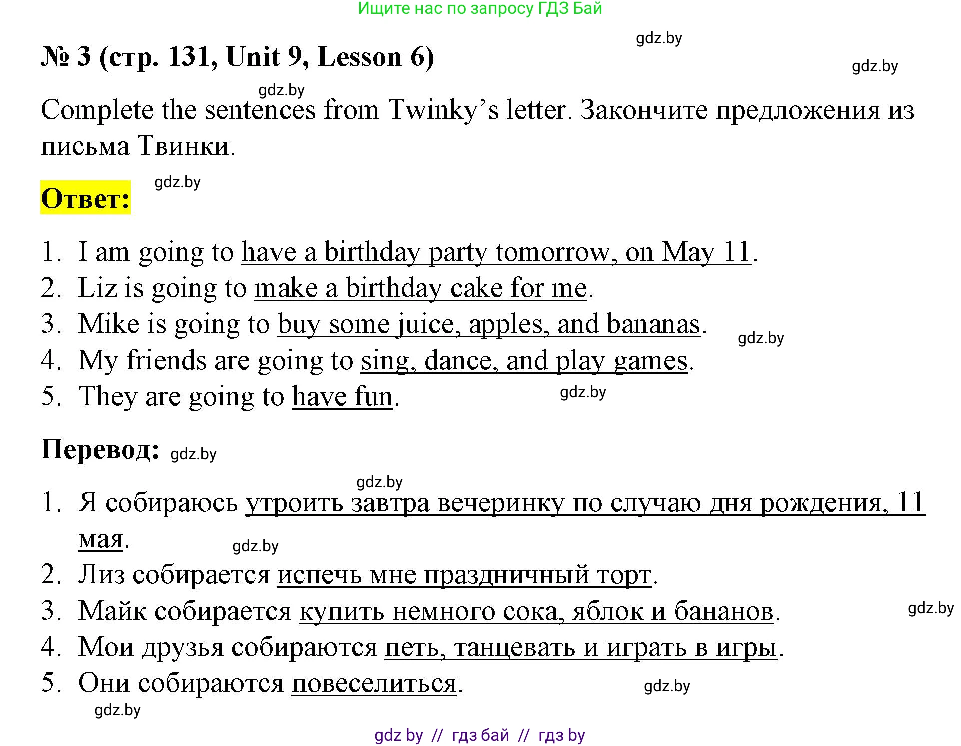 Английский язык (english), 4 класс Учебник (Student's book), авторы: Лапицкая Людмила Михайловна (Lapitskaya Ludmila), Седунова Наталья Михайловна (Sedunova Natalia), издательство Адукацыя i выхаванне, Минск, 2024, бирюзового цвета, Часть ( Part) 2, страница 131, номер 3, Решение 2