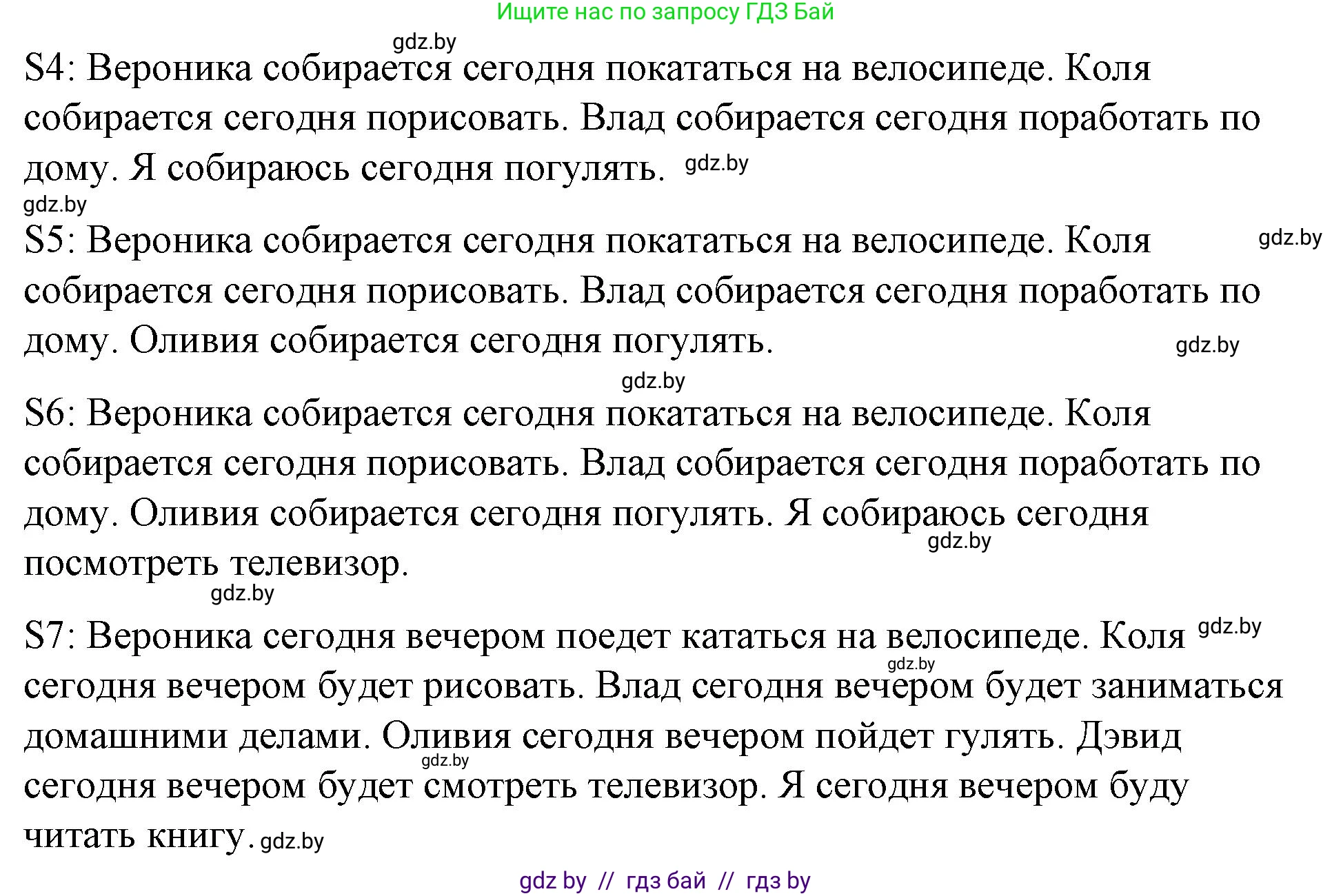 Английский язык (english), 4 класс Учебник (Student's book), авторы: Лапицкая Людмила Михайловна (Lapitskaya Ludmila), Седунова Наталья Михайловна (Sedunova Natalia), издательство Адукацыя i выхаванне, Минск, 2024, бирюзового цвета, Часть ( Part) 2, страница 131, номер 5, Решение 2 (продолжение 2)