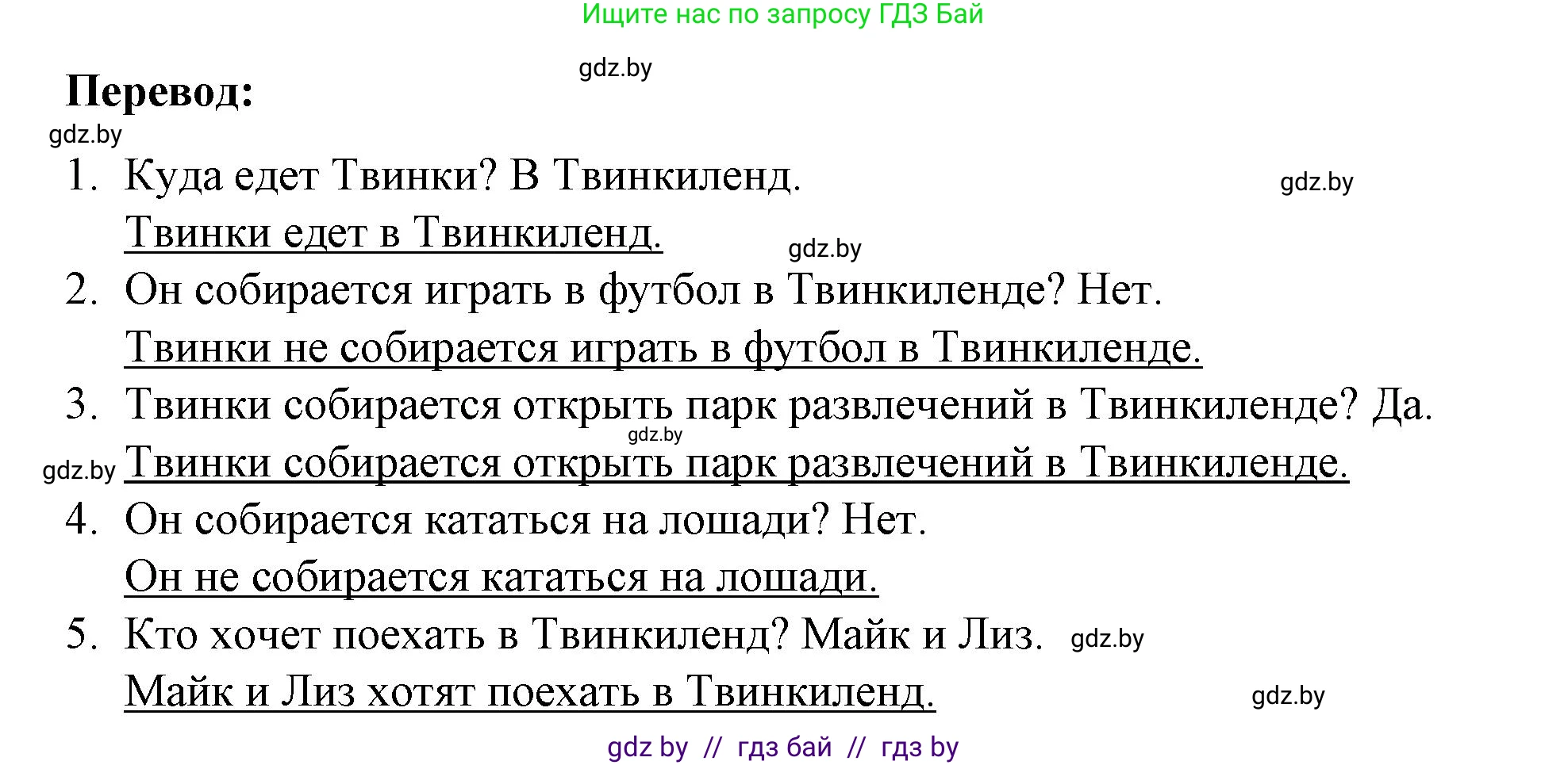 Английский язык (english), 4 класс Учебник (Student's book), авторы: Лапицкая Людмила Михайловна (Lapitskaya Ludmila), Седунова Наталья Михайловна (Sedunova Natalia), издательство Адукацыя i выхаванне, Минск, 2024, бирюзового цвета, Часть ( Part) 2, страница 133, номер 1, Решение 2 (продолжение 3)