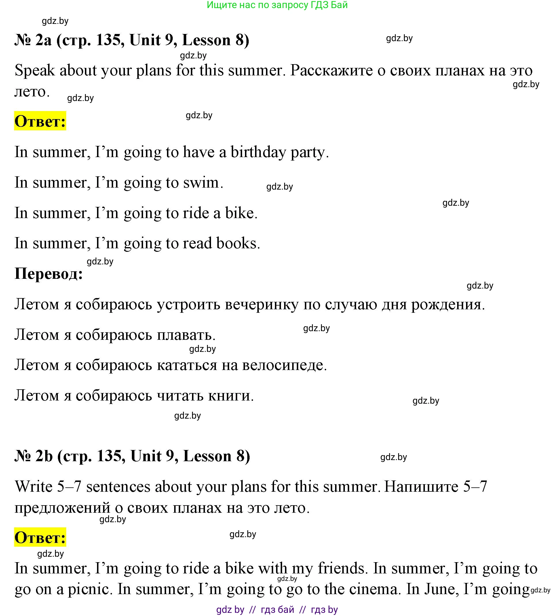 Английский язык (english), 4 класс Учебник (Student's book), авторы: Лапицкая Людмила Михайловна (Lapitskaya Ludmila), Седунова Наталья Михайловна (Sedunova Natalia), издательство Адукацыя i выхаванне, Минск, 2024, бирюзового цвета, Часть ( Part) 2, страница 135, номер 2, Решение 2