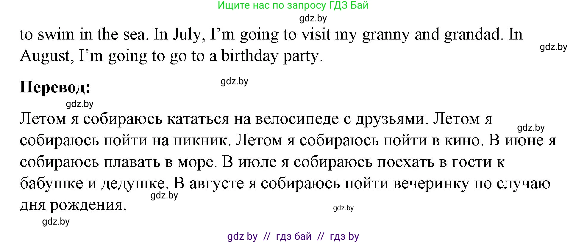 Английский язык (english), 4 класс Учебник (Student's book), авторы: Лапицкая Людмила Михайловна (Lapitskaya Ludmila), Седунова Наталья Михайловна (Sedunova Natalia), издательство Адукацыя i выхаванне, Минск, 2024, бирюзового цвета, Часть ( Part) 2, страница 135, номер 2, Решение 2 (продолжение 2)