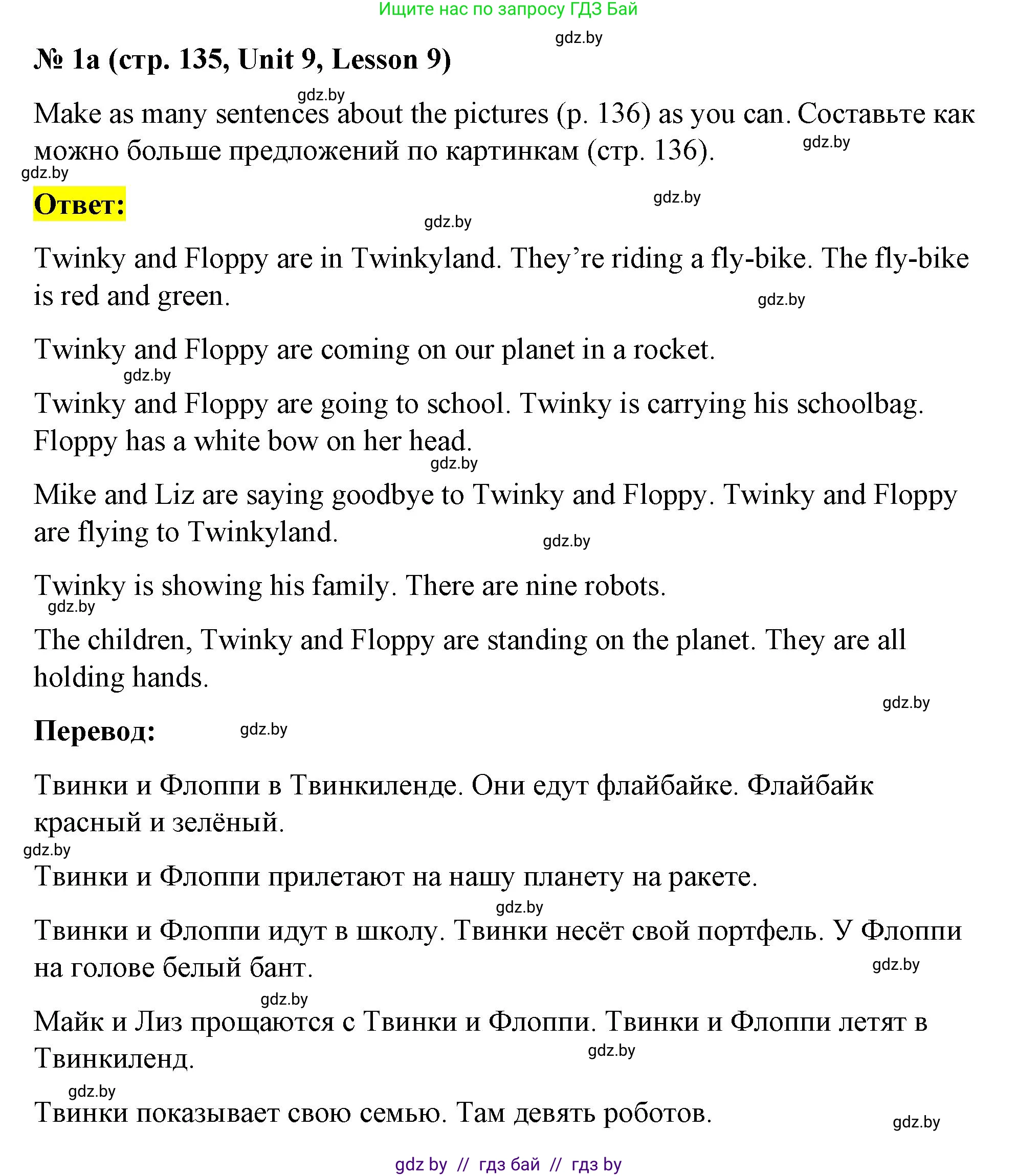 Английский язык (english), 4 класс Учебник (Student's book), авторы: Лапицкая Людмила Михайловна (Lapitskaya Ludmila), Седунова Наталья Михайловна (Sedunova Natalia), издательство Адукацыя i выхаванне, Минск, 2024, бирюзового цвета, Часть ( Part) 2, страница 135, номер 1, Решение 2