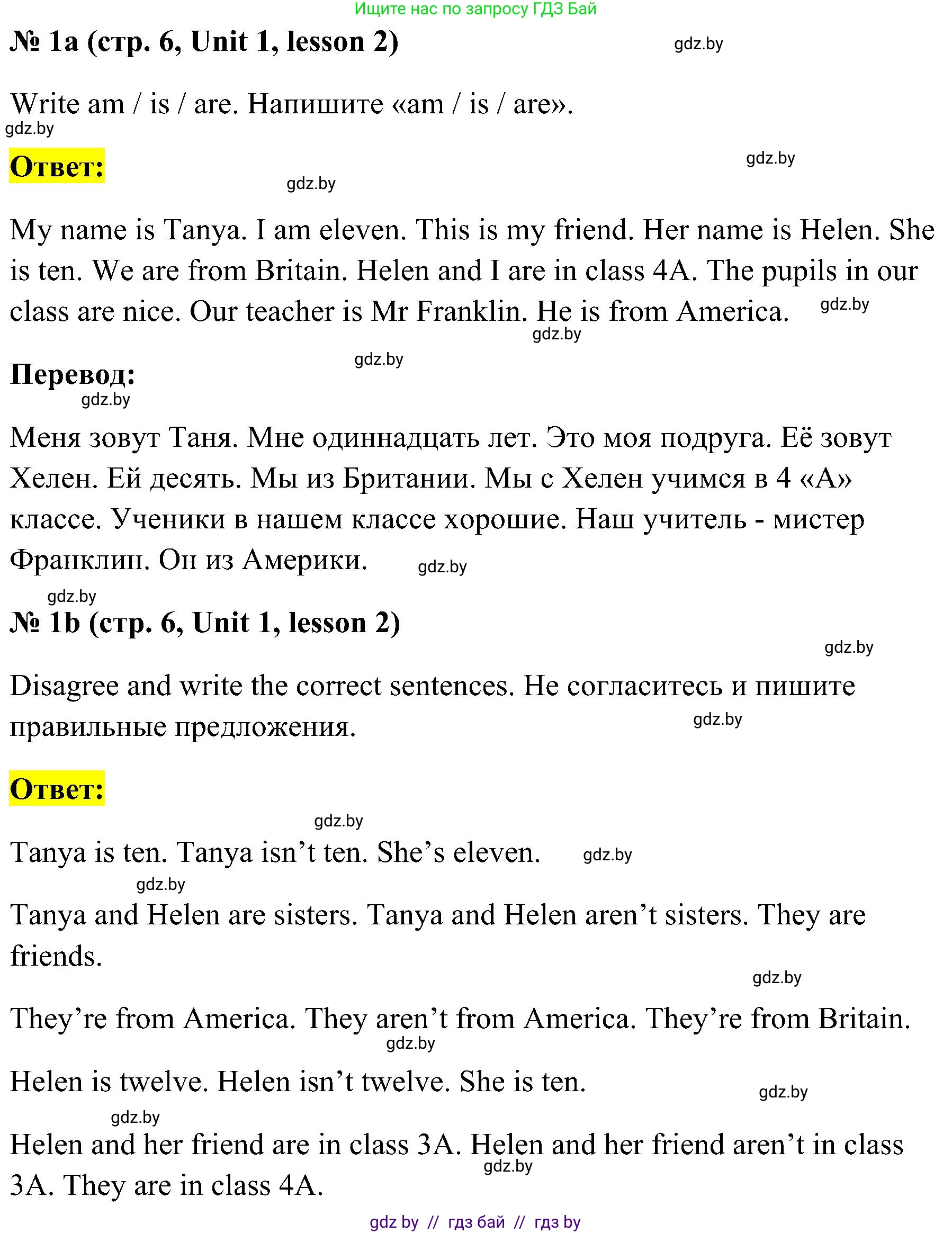 Английский язык (english), 4 класс практикум по грамматике (grammar), автор: Севрюкова Татьяна Юрьевна, издательство Аверсэв, Минск, 2023, страница 6, номер 1, Решение