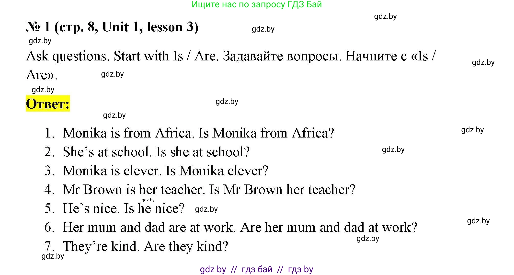 Английский язык (english), 4 класс практикум по грамматике (grammar), автор: Севрюкова Татьяна Юрьевна, издательство Аверсэв, Минск, 2023, страница 8, номер 1, Решение