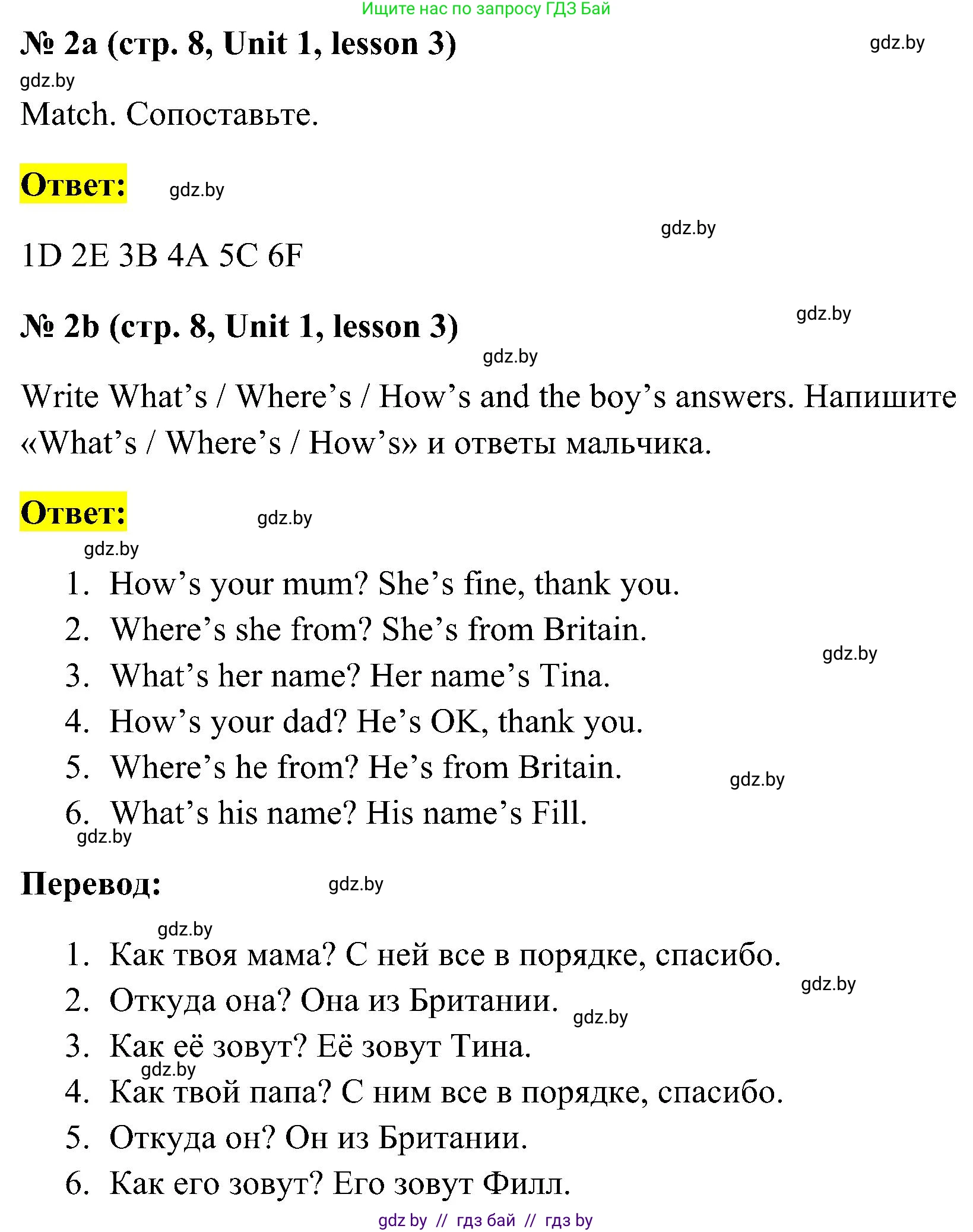 Английский язык (english), 4 класс практикум по грамматике (grammar), автор: Севрюкова Татьяна Юрьевна, издательство Аверсэв, Минск, 2023, страница 8, номер 2, Решение