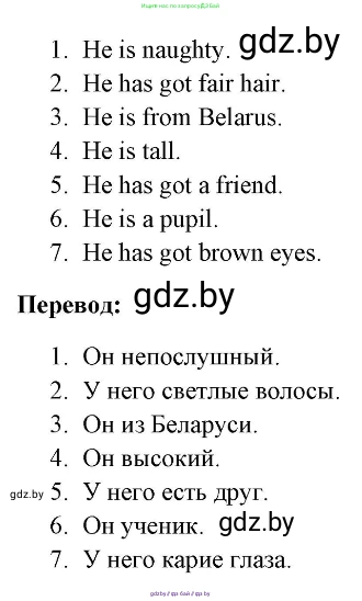 Английский язык (english), 4 класс практикум по грамматике (grammar), автор: Севрюкова Татьяна Юрьевна, издательство Аверсэв, Минск, 2023, страница 15, номер 2, Решение (продолжение 2)