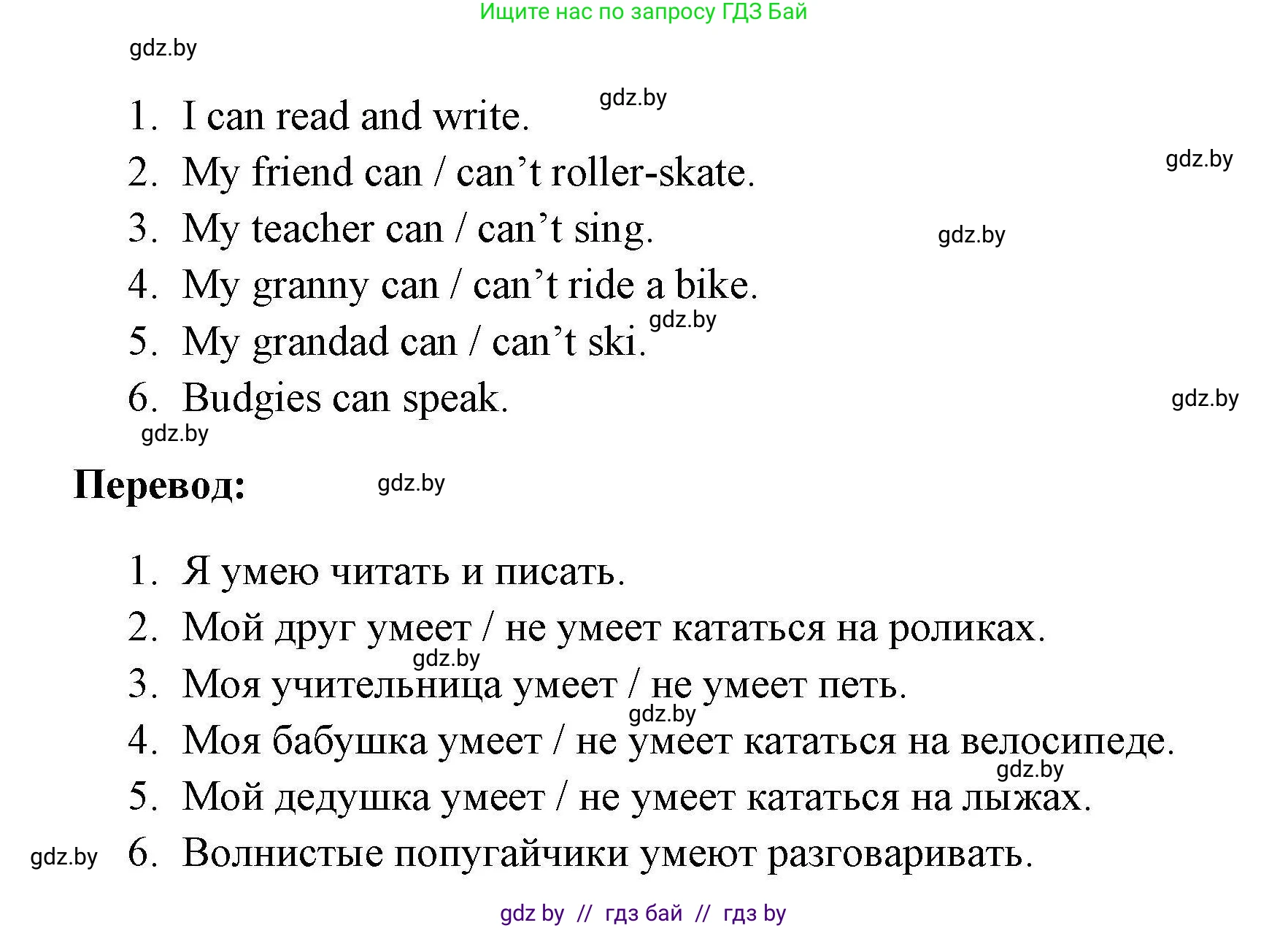 Английский язык (english), 4 класс практикум по грамматике (grammar), автор: Севрюкова Татьяна Юрьевна, издательство Аверсэв, Минск, 2023, страница 17, номер 2, Решение (продолжение 2)