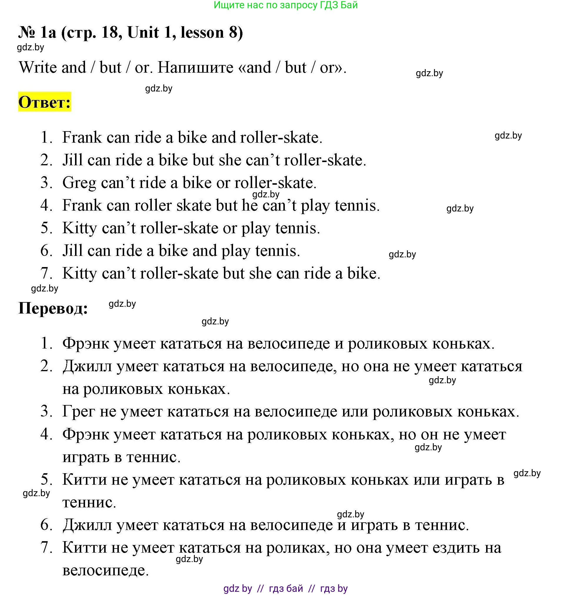 Английский язык (english), 4 класс практикум по грамматике (grammar), автор: Севрюкова Татьяна Юрьевна, издательство Аверсэв, Минск, 2023, страница 18, номер 1, Решение