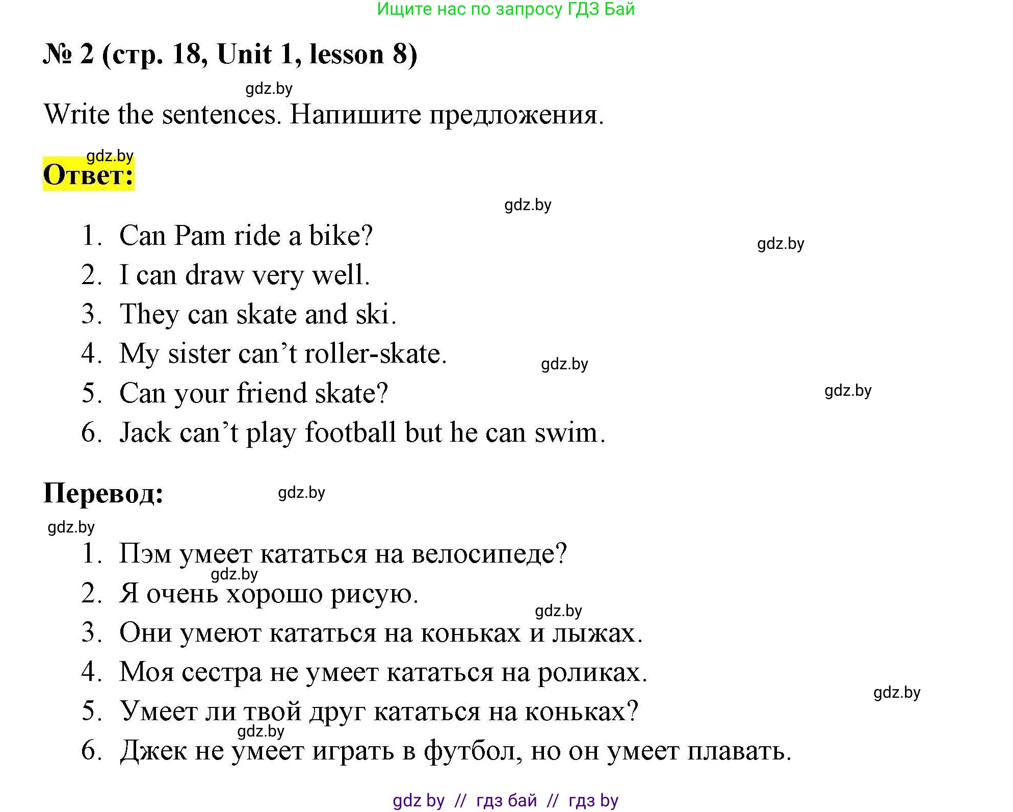 Английский язык (english), 4 класс практикум по грамматике (grammar), автор: Севрюкова Татьяна Юрьевна, издательство Аверсэв, Минск, 2023, страница 18, номер 2, Решение