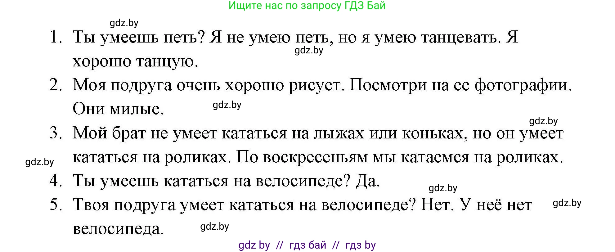 Английский язык (english), 4 класс практикум по грамматике (grammar), автор: Севрюкова Татьяна Юрьевна, издательство Аверсэв, Минск, 2023, страница 19, номер 3, Решение (продолжение 2)