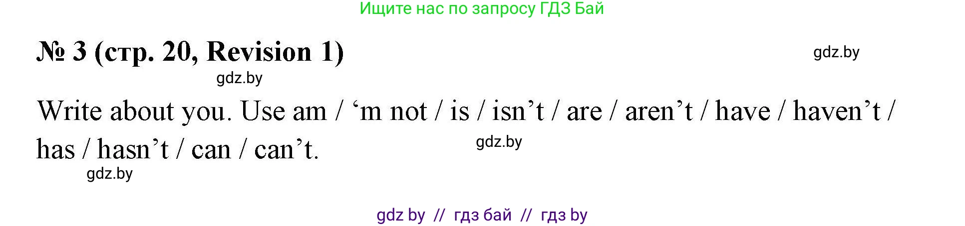 Английский язык (english), 4 класс практикум по грамматике (grammar), автор: Севрюкова Татьяна Юрьевна, издательство Аверсэв, Минск, 2023, страница 20, номер 3, Решение