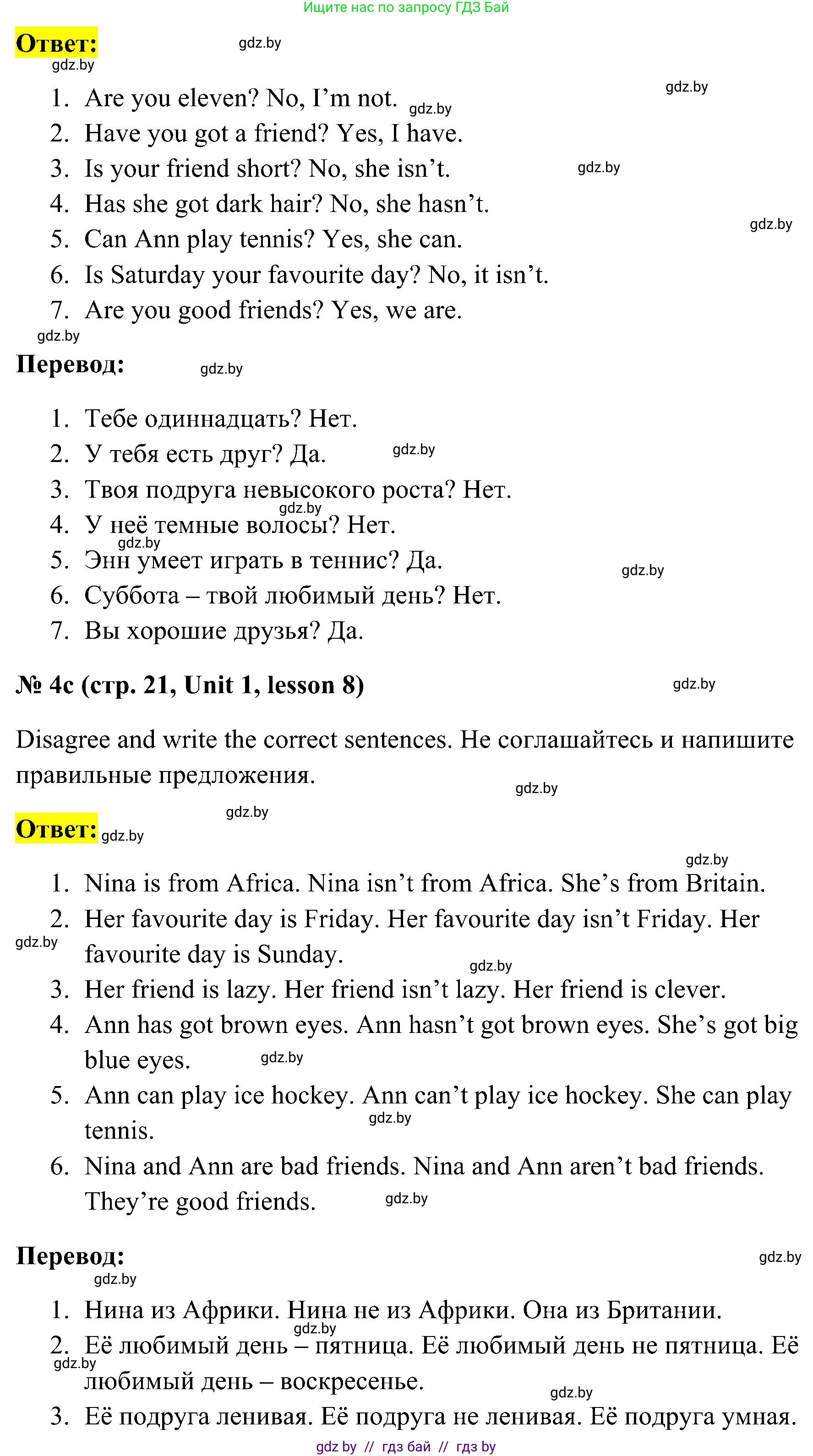 Английский язык (english), 4 класс практикум по грамматике (grammar), автор: Севрюкова Татьяна Юрьевна, издательство Аверсэв, Минск, 2023, страница 20, номер 4, Решение (продолжение 2)