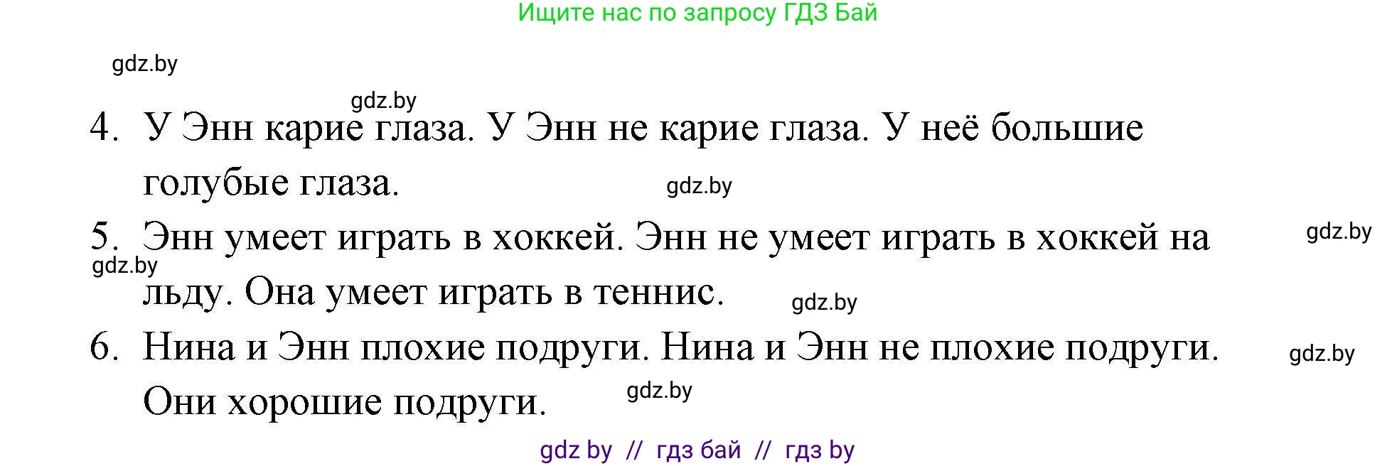 Английский язык (english), 4 класс практикум по грамматике (grammar), автор: Севрюкова Татьяна Юрьевна, издательство Аверсэв, Минск, 2023, страница 20, номер 4, Решение (продолжение 3)