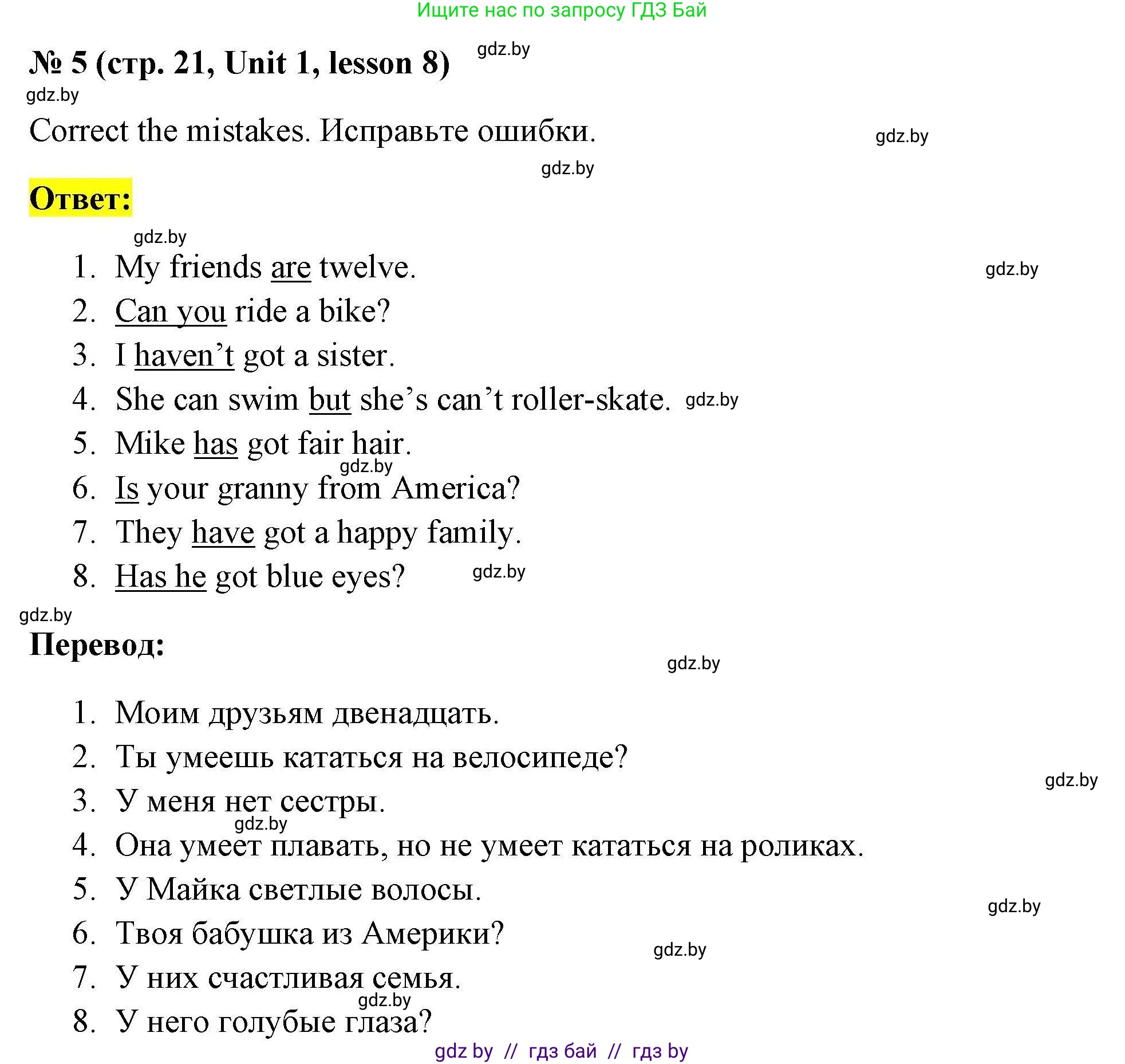 Английский язык (english), 4 класс практикум по грамматике (grammar), автор: Севрюкова Татьяна Юрьевна, издательство Аверсэв, Минск, 2023, страница 21, номер 5, Решение