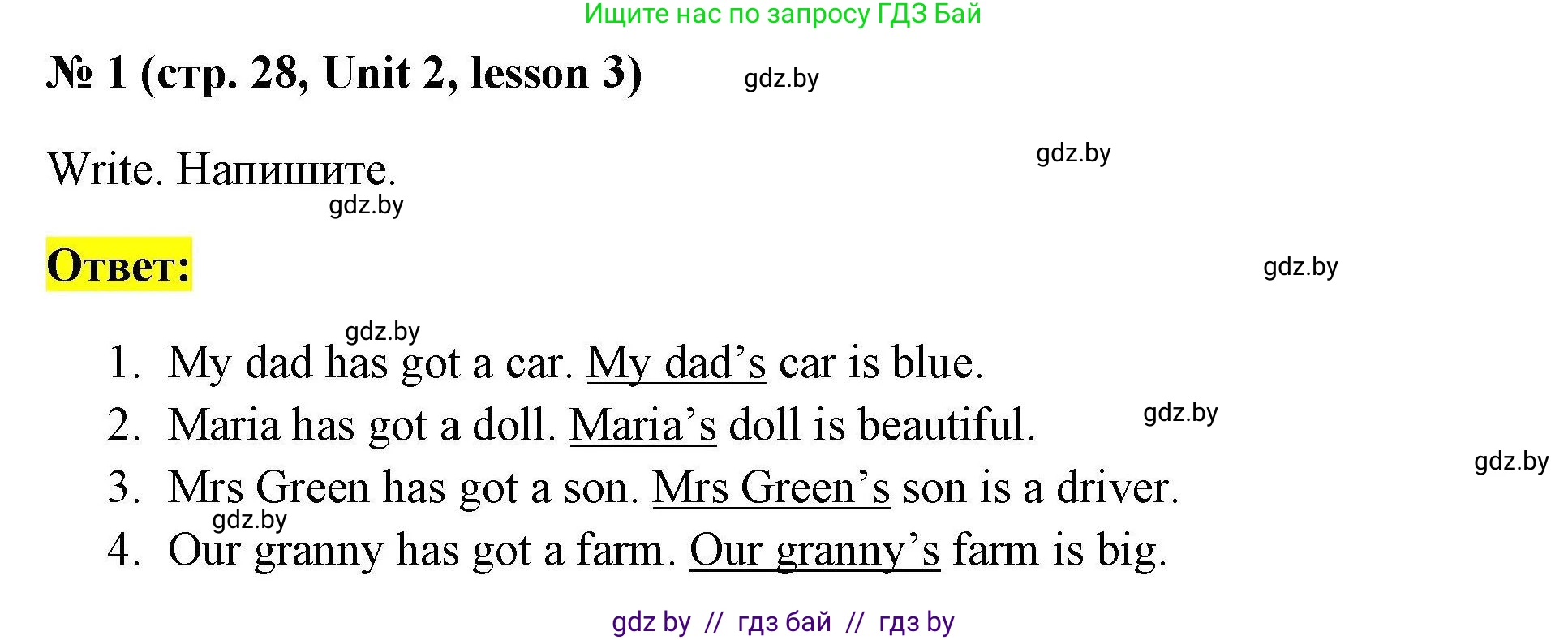 Английский язык (english), 4 класс практикум по грамматике (grammar), автор: Севрюкова Татьяна Юрьевна, издательство Аверсэв, Минск, 2023, страница 28, номер 1, Решение